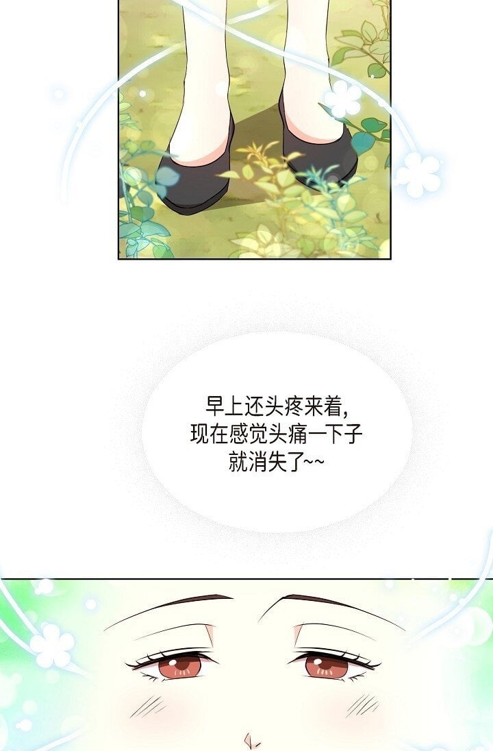 36 身上散发的香味49
