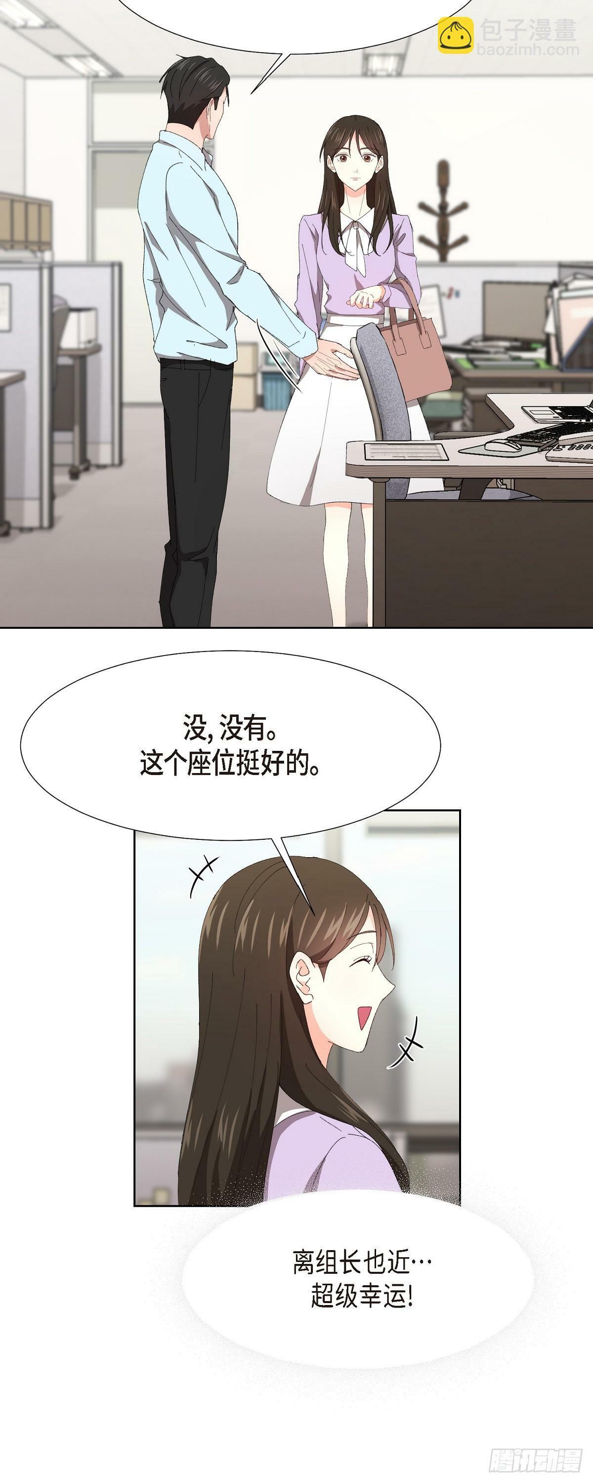 04 我终于也脱离单身!29