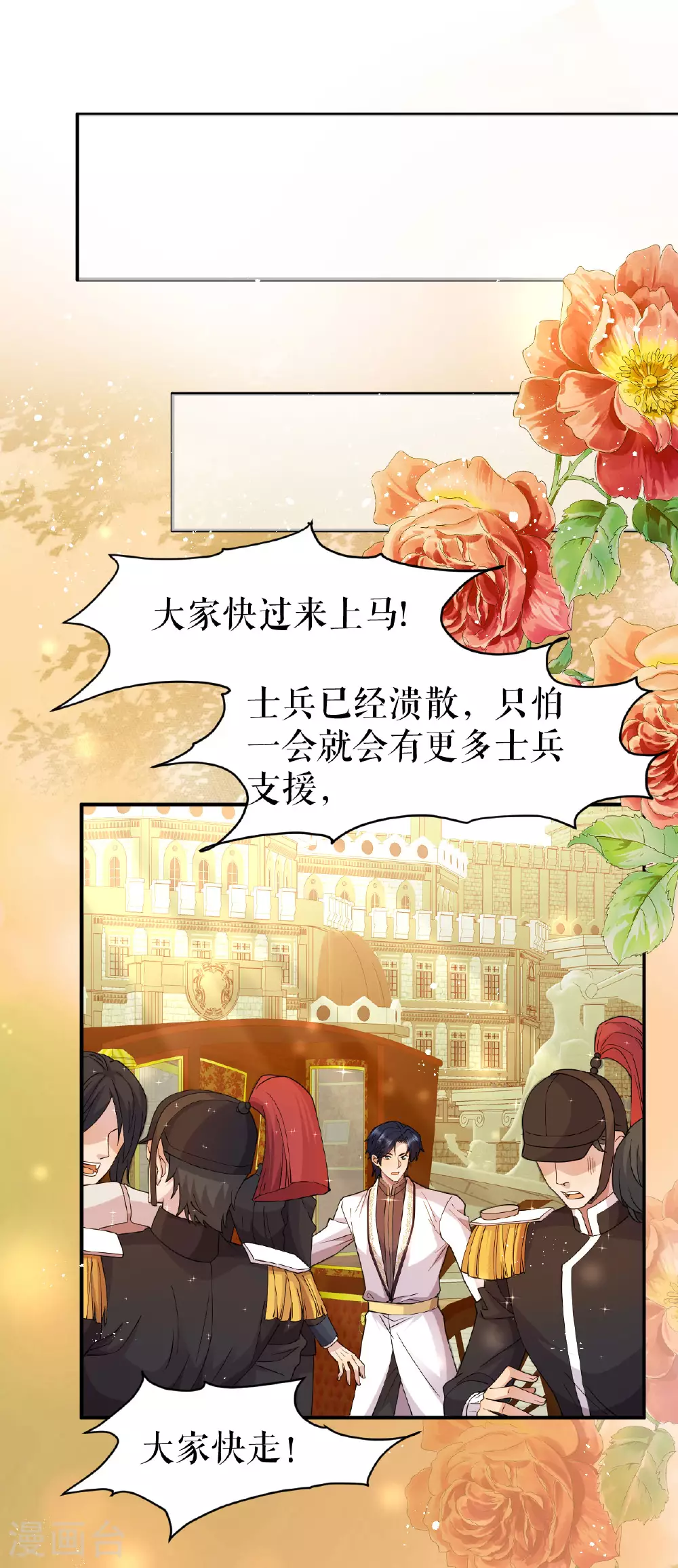 第58话 偷袭6