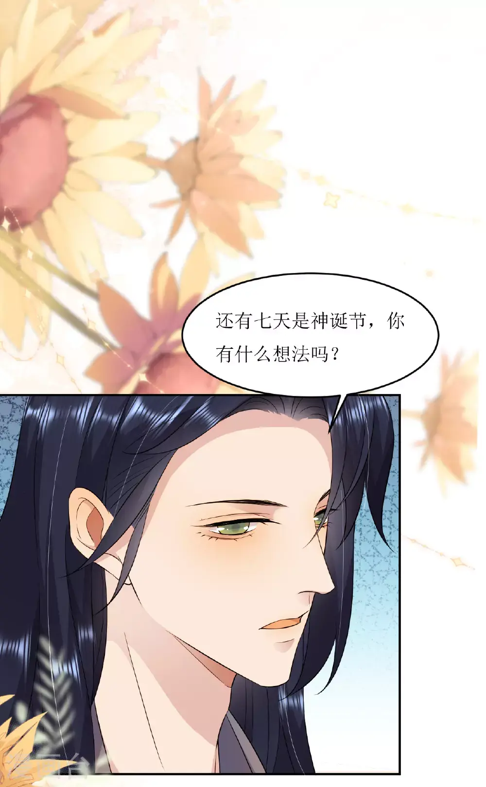 第77话 再躲一个月13