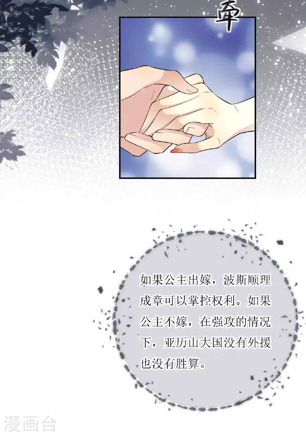 第77话 再躲一个月4
