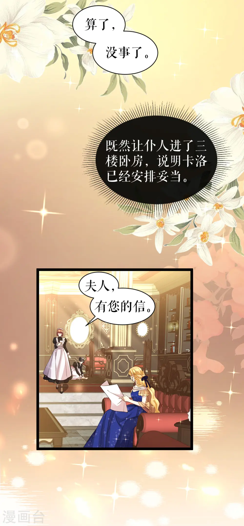第47话 本杰夫的信31