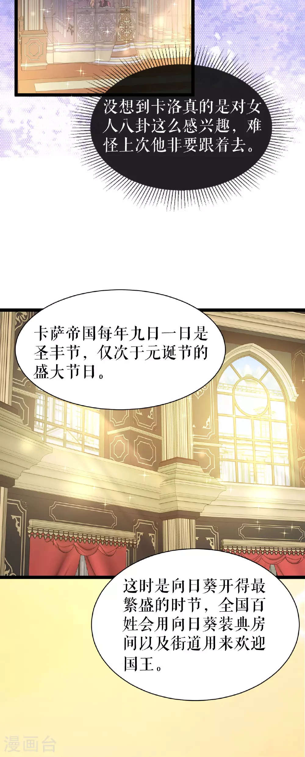 第54话 狼人后裔27