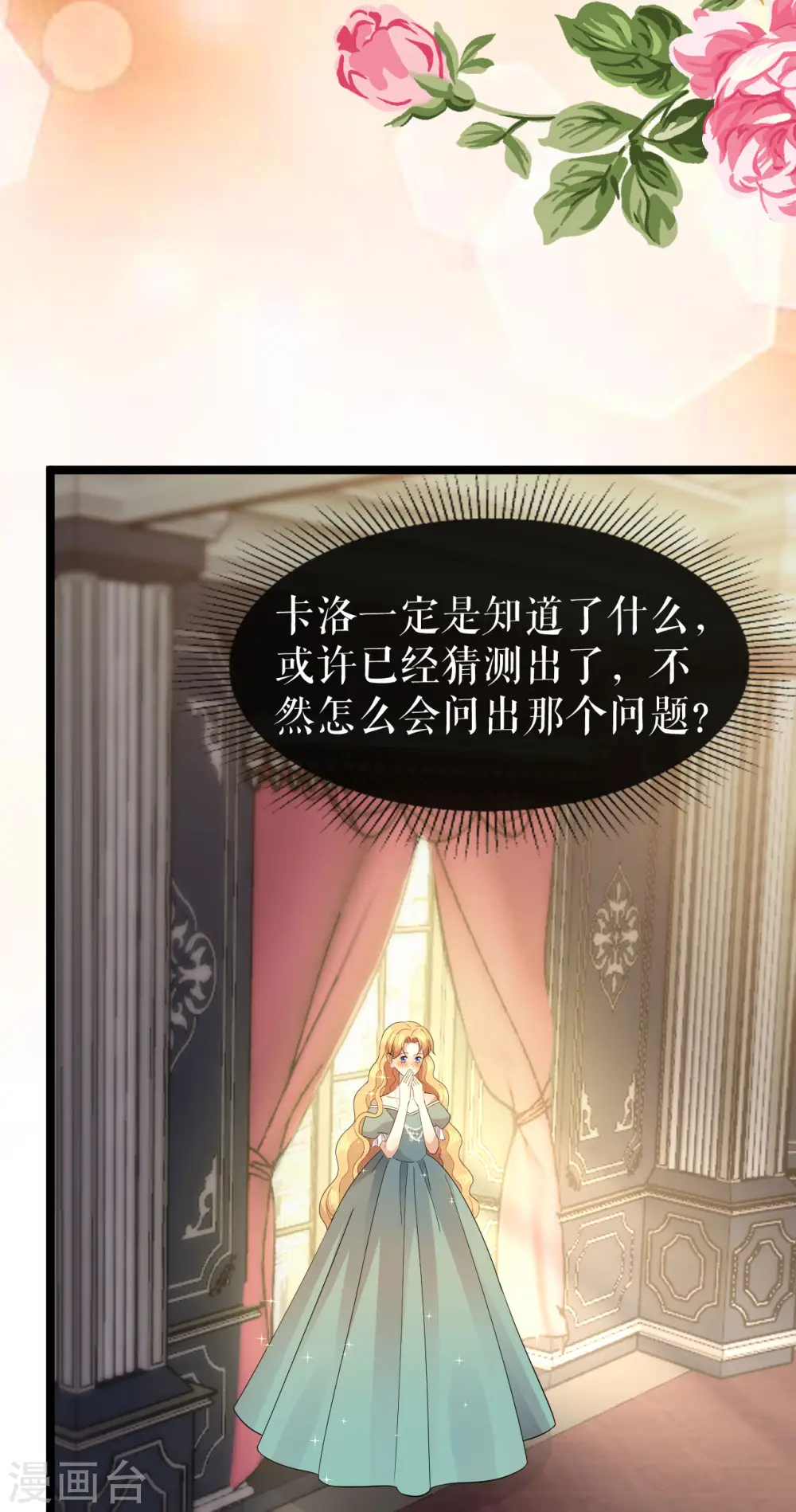第31话 为什么会失败7