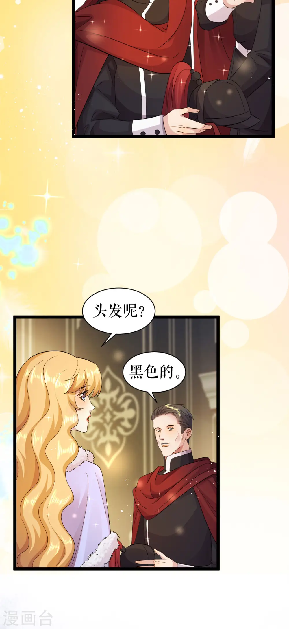 第43话 血族繁衍16