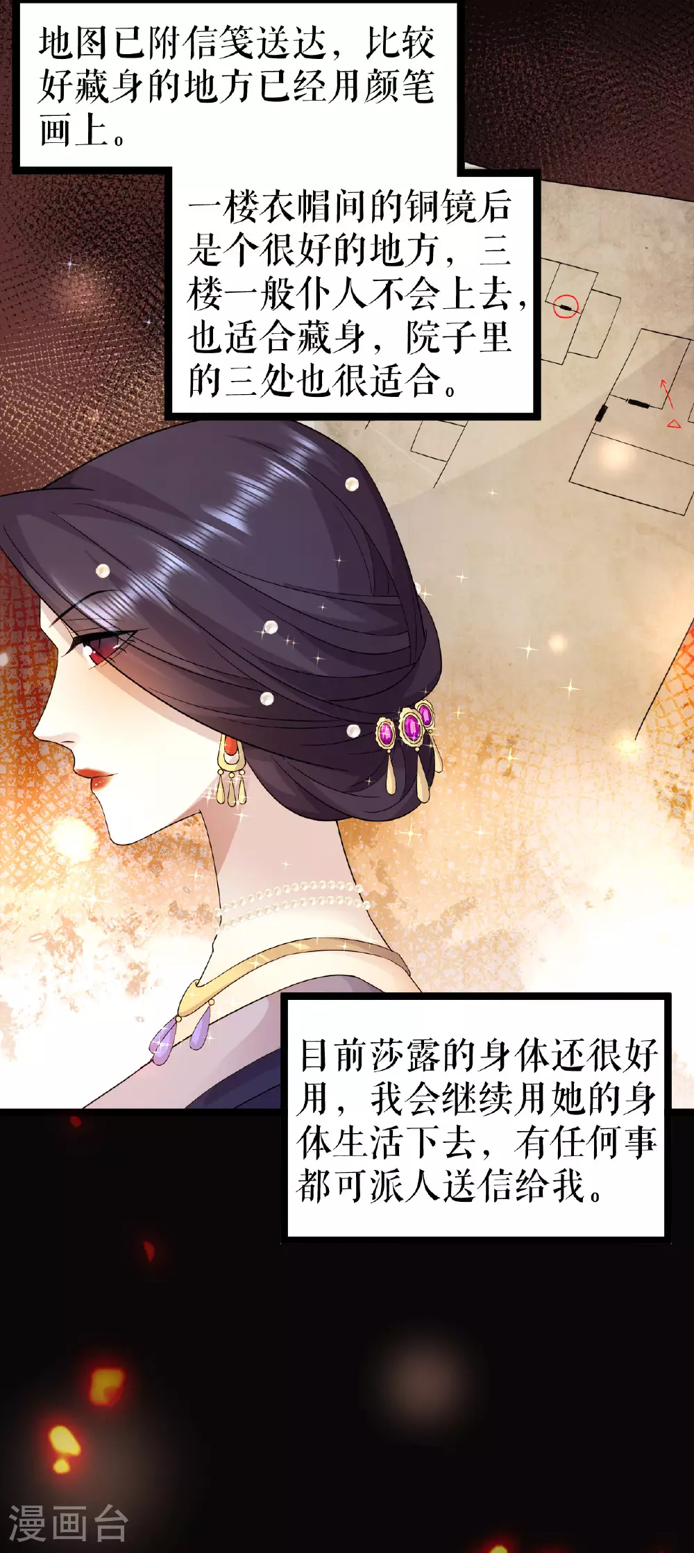 第54话 狼人后裔10