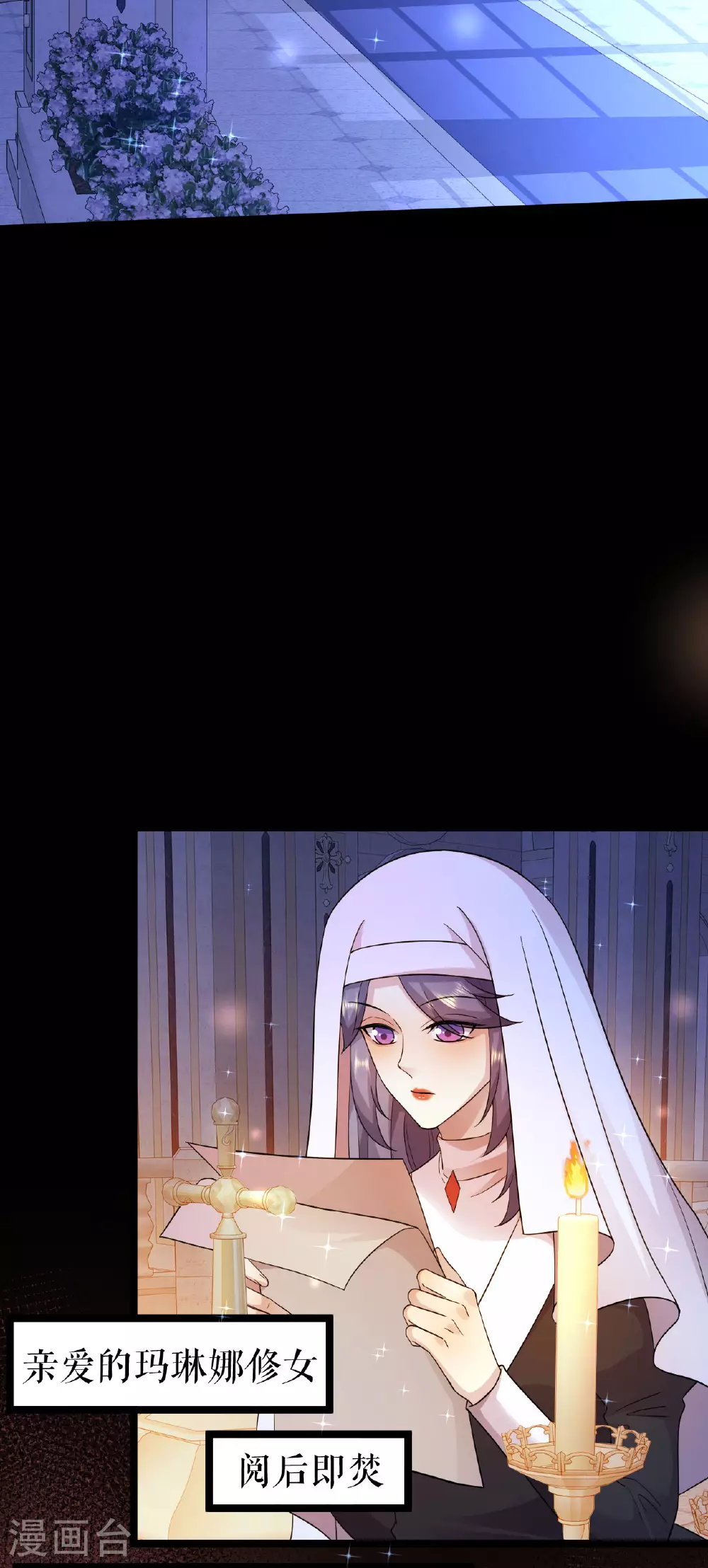 第54话 狼人后裔9