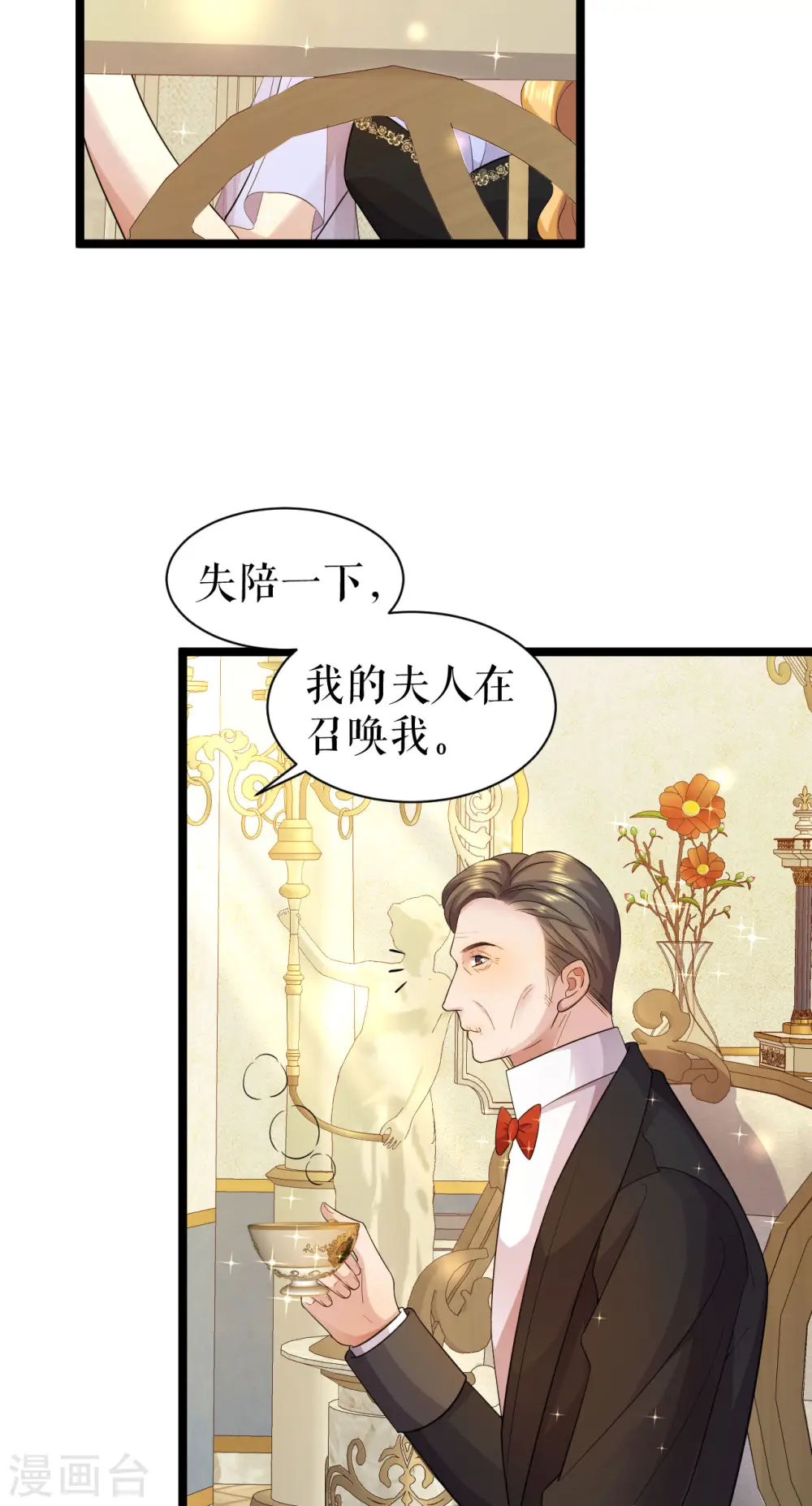 第51话 束衣风波27