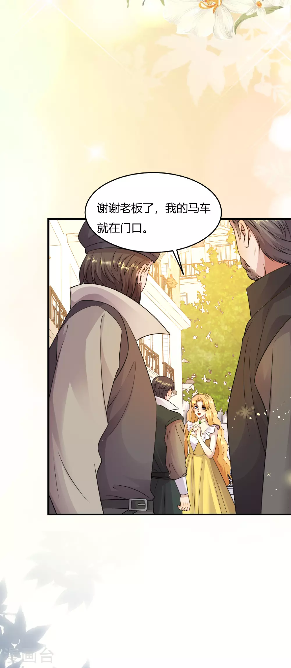 第74话 路遇抢劫7