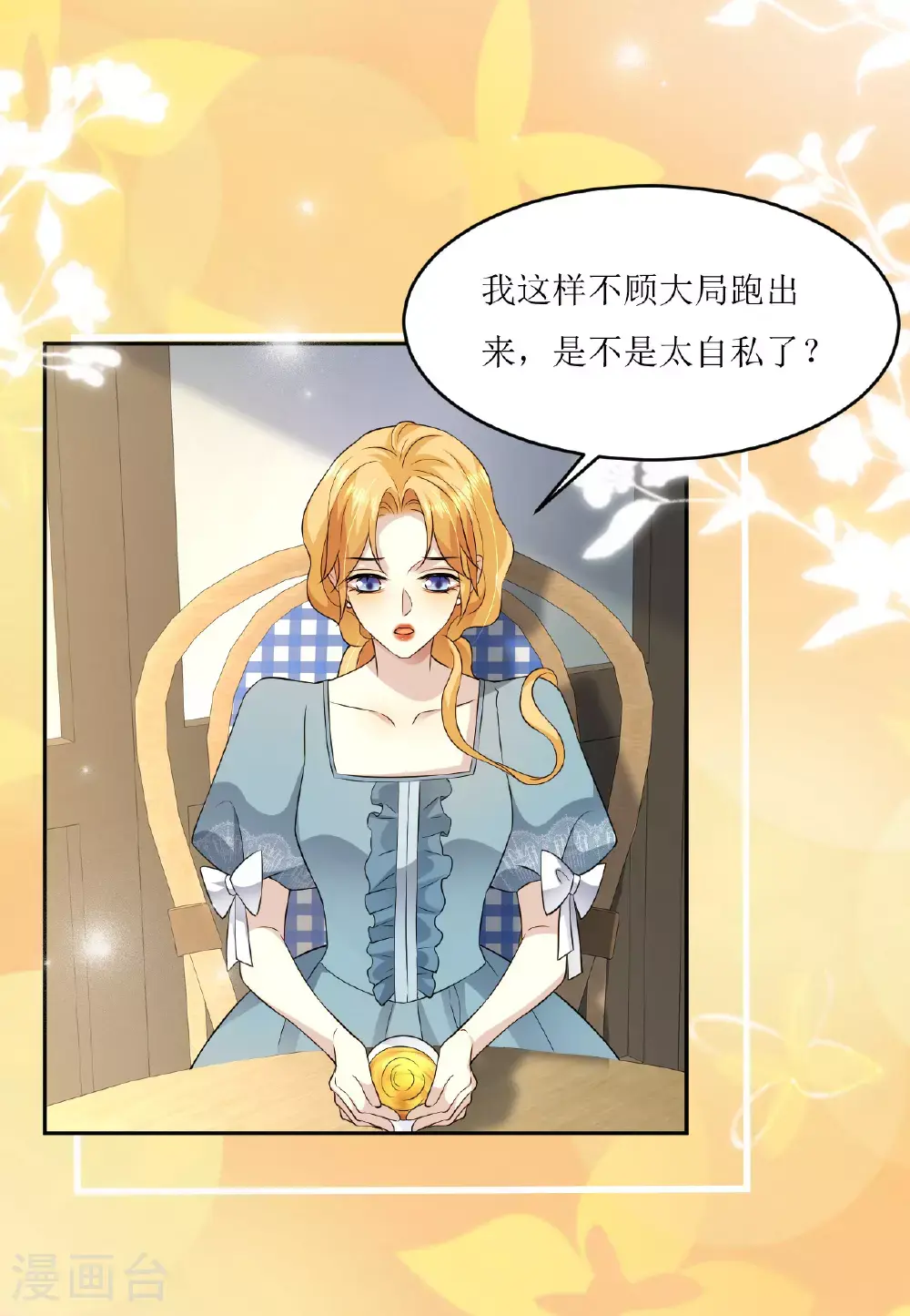 第77话 再躲一个月9