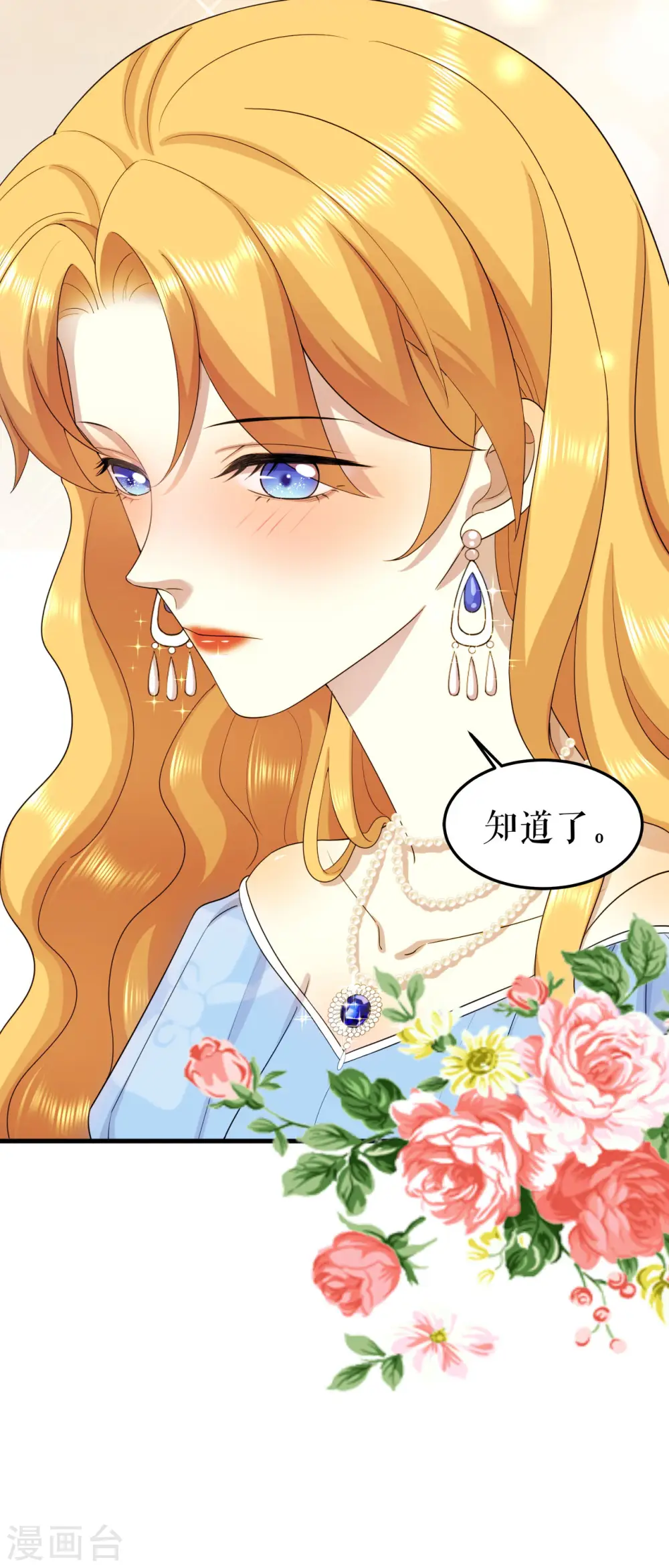第12话 二人共骑9