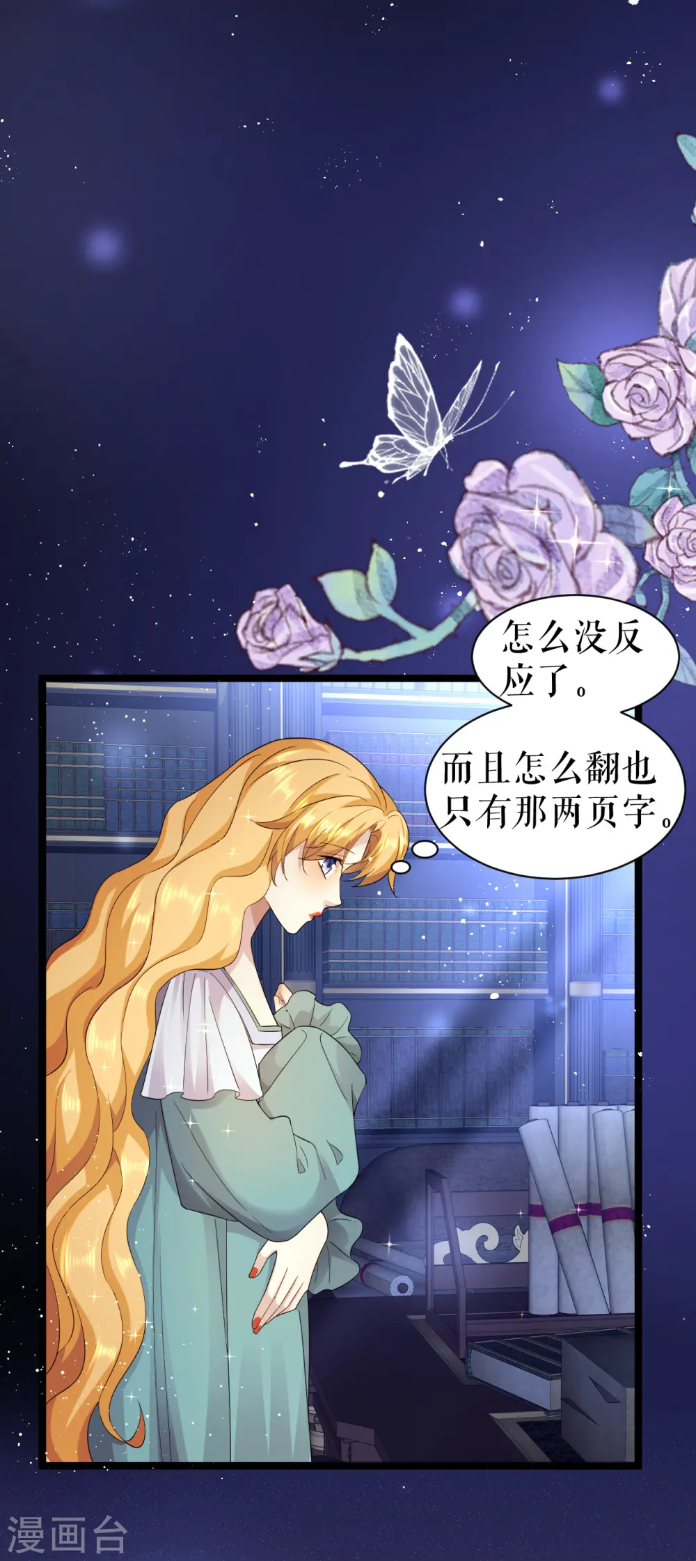 第53话 奇葩的礼物5