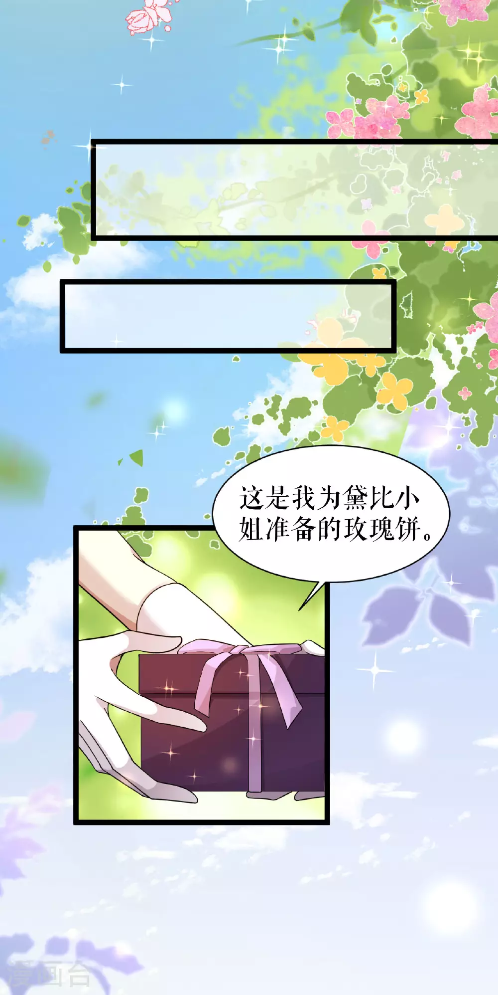 第54话 狼人后裔5