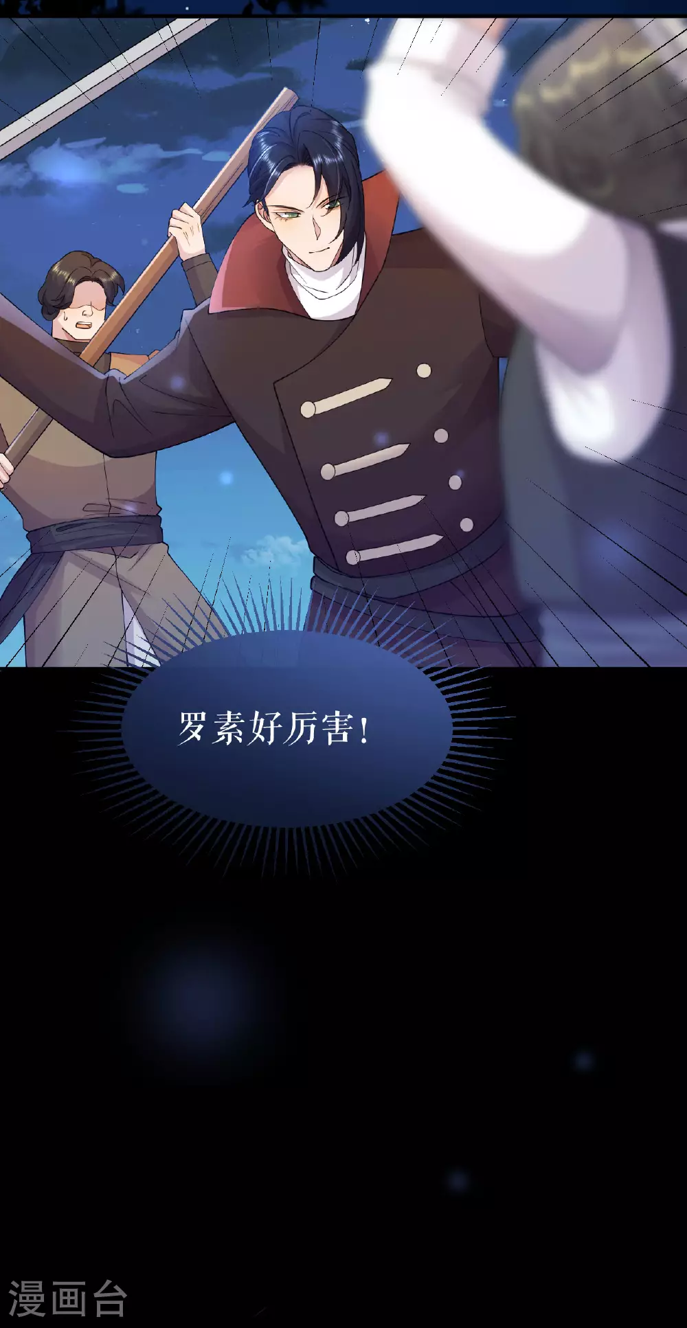 第69话 再遇拦路27