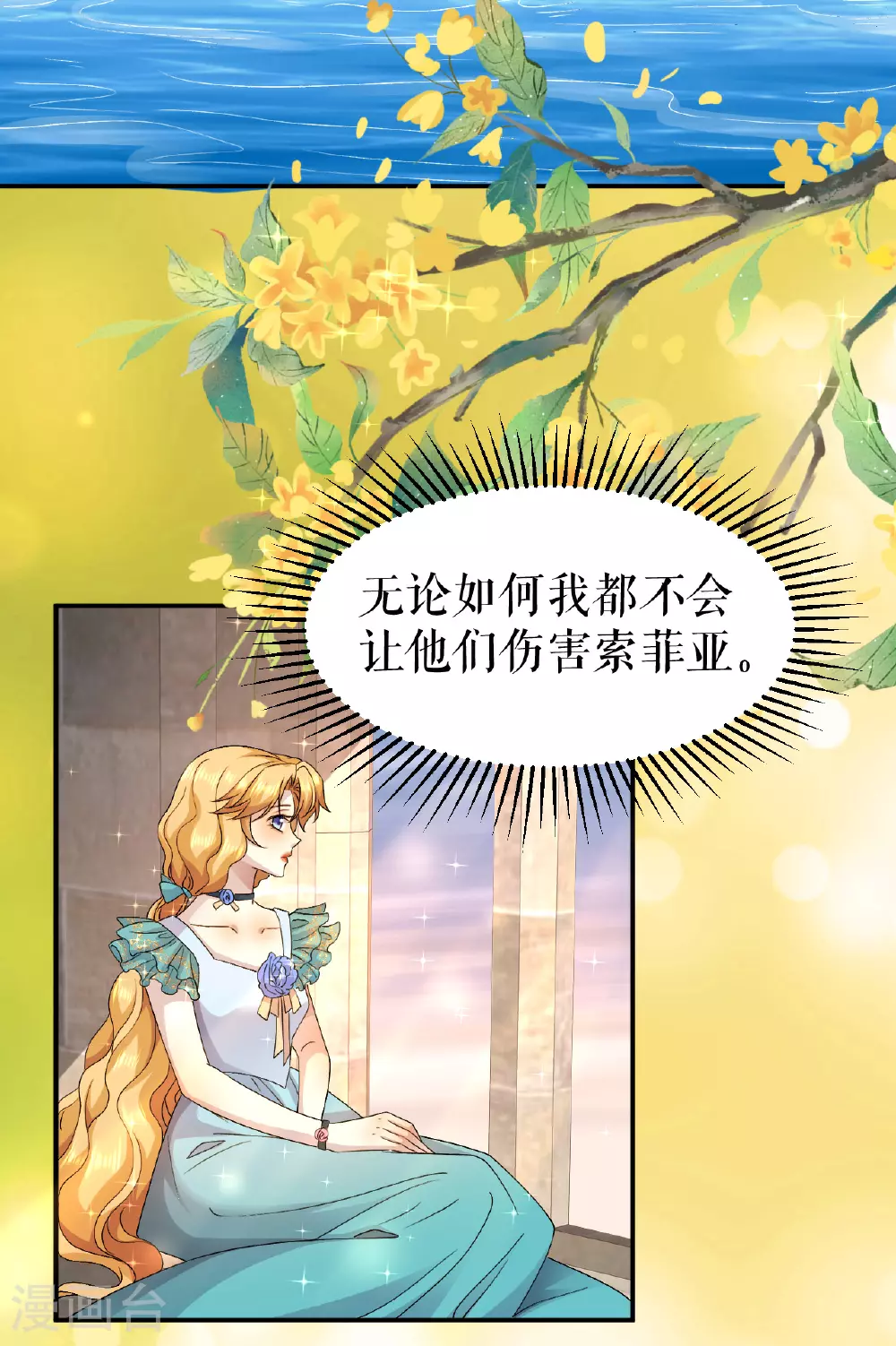 第61话 公主与龙29