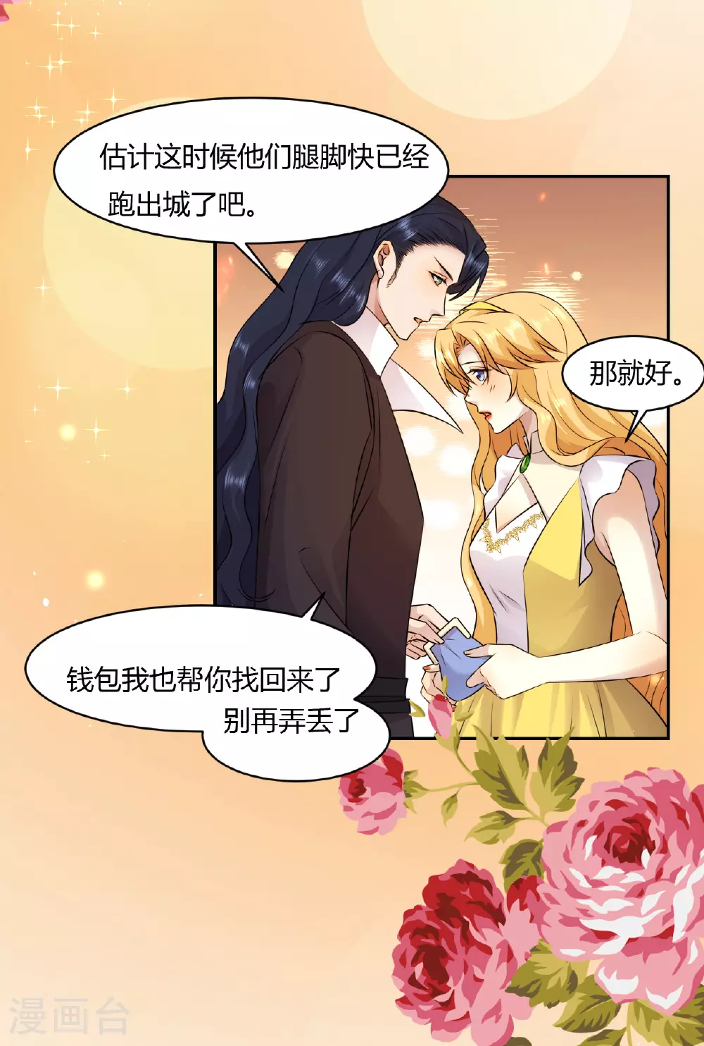 第74话 路遇抢劫29