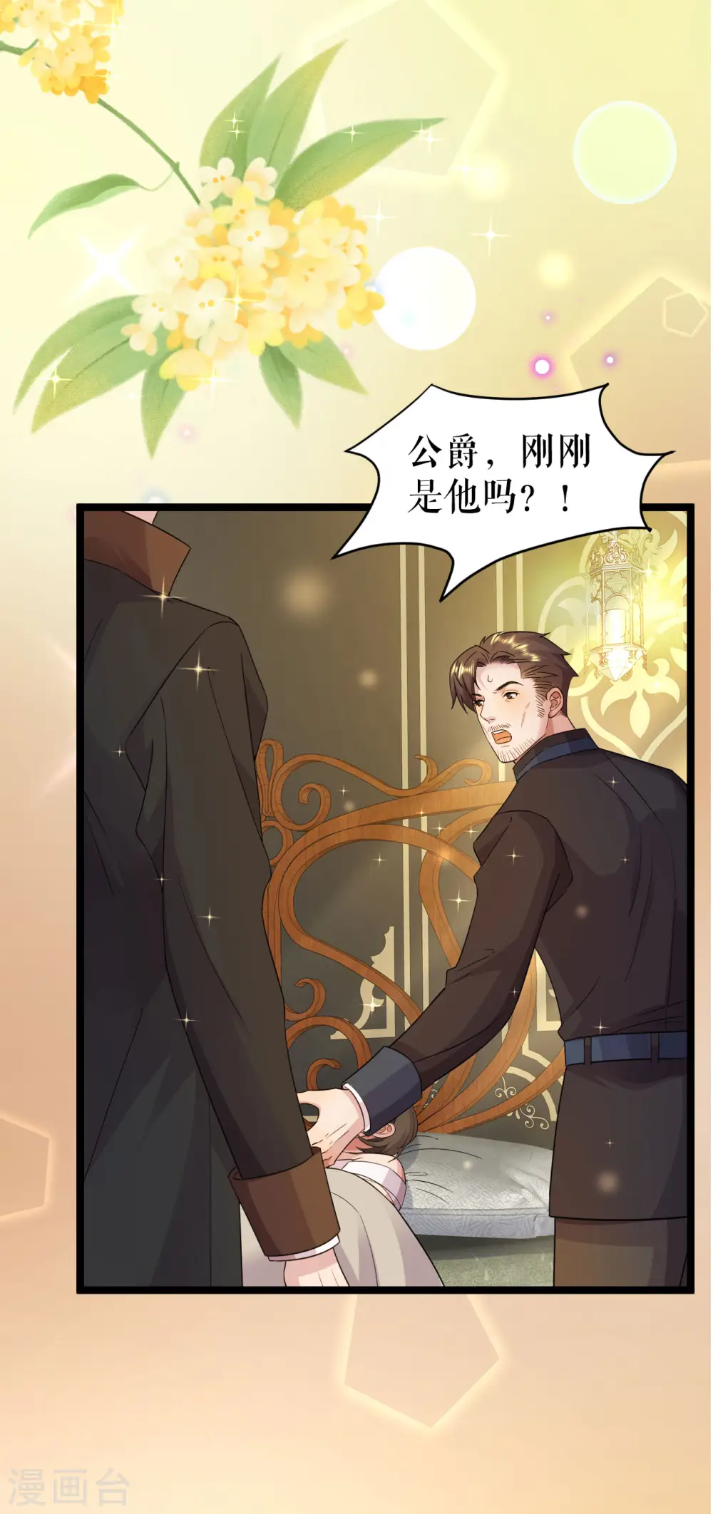 第46话 同族的误解16