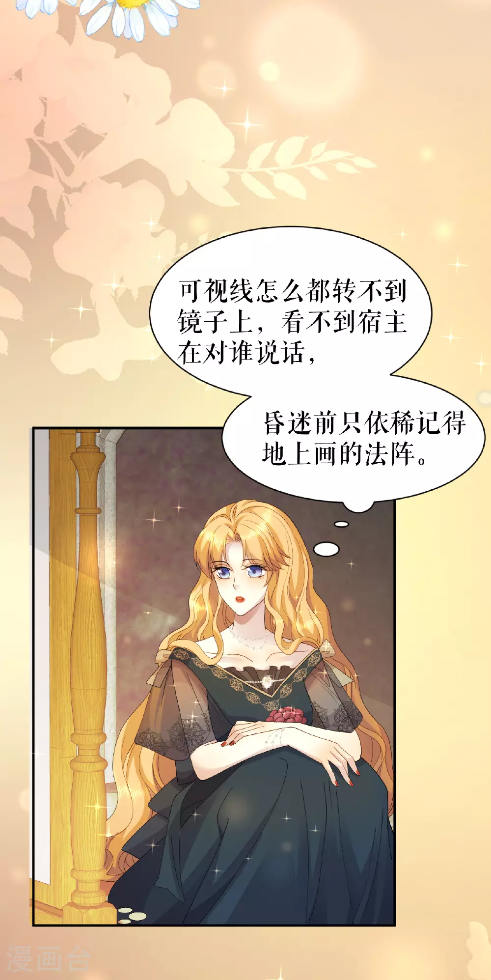 第61话 公主与龙11
