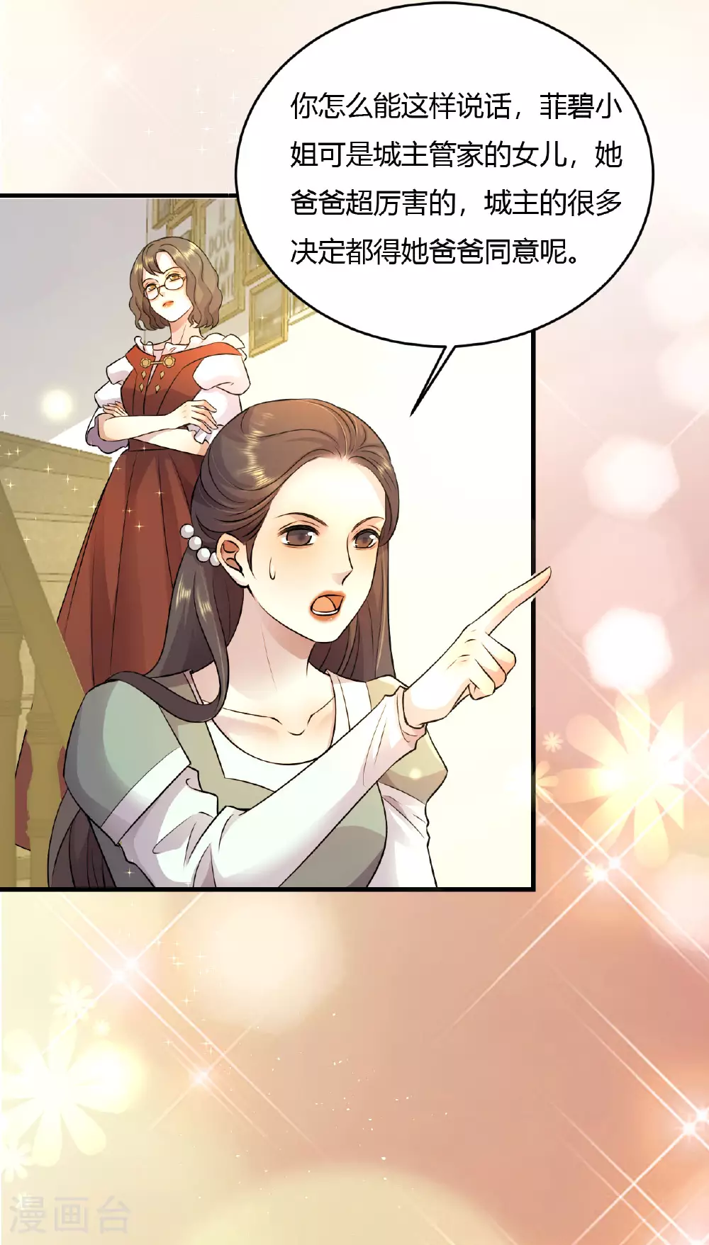 第73话 智斗嚣张女13