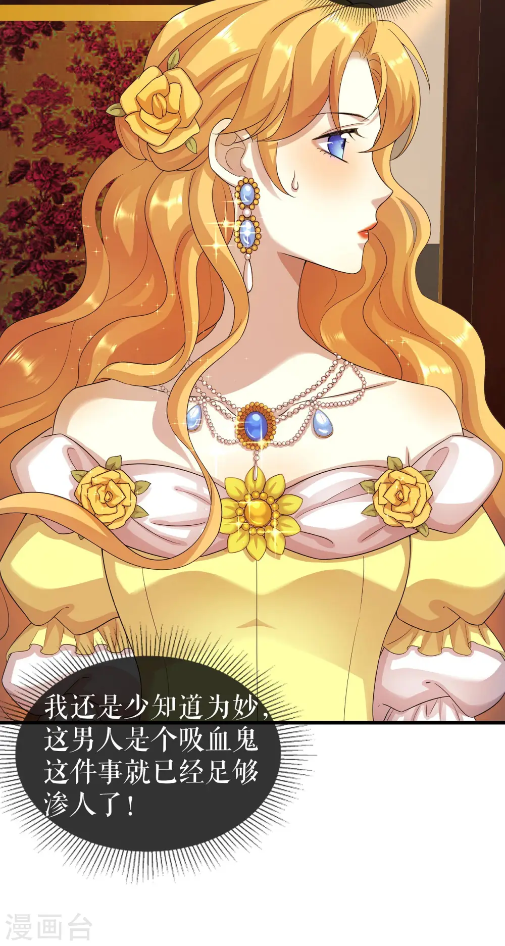 第5话 各自盘算7