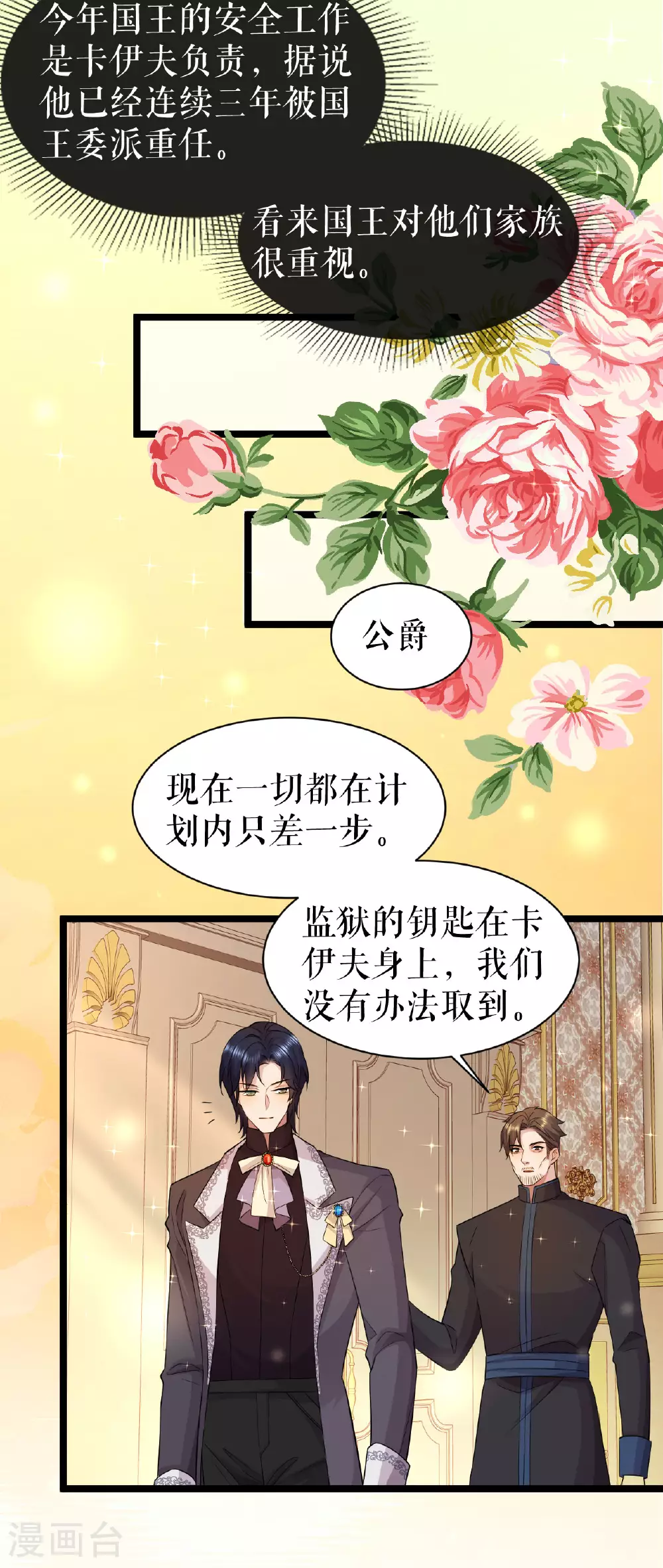 第54话 狼人后裔29
