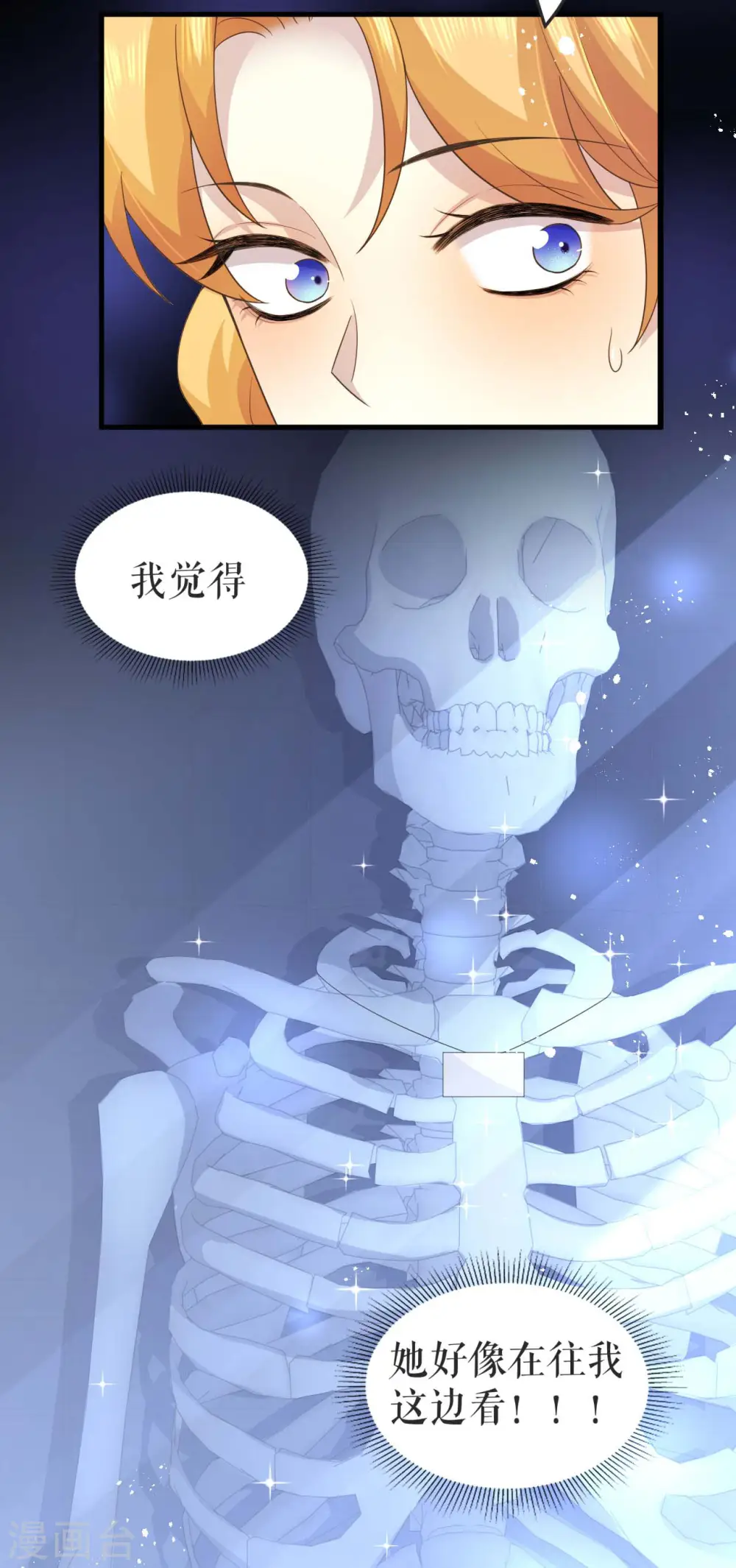 第17话 再探三楼34