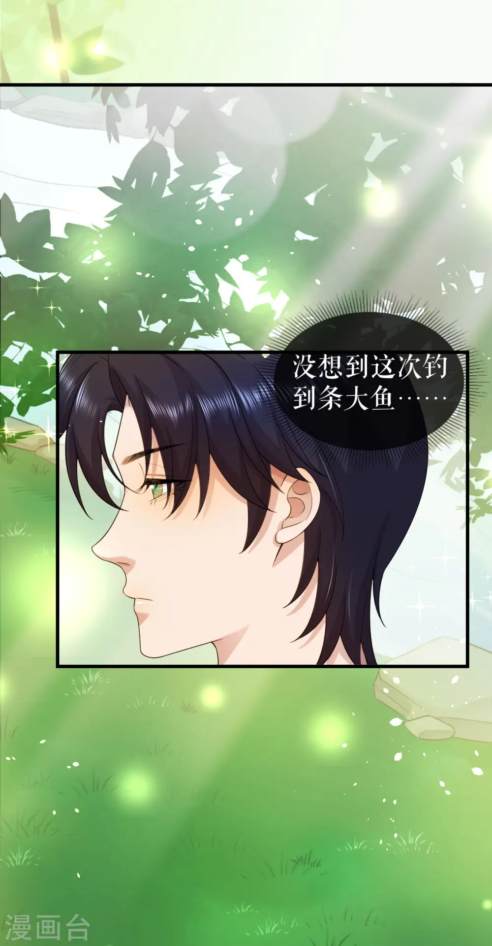 第15话 他也会受伤？12