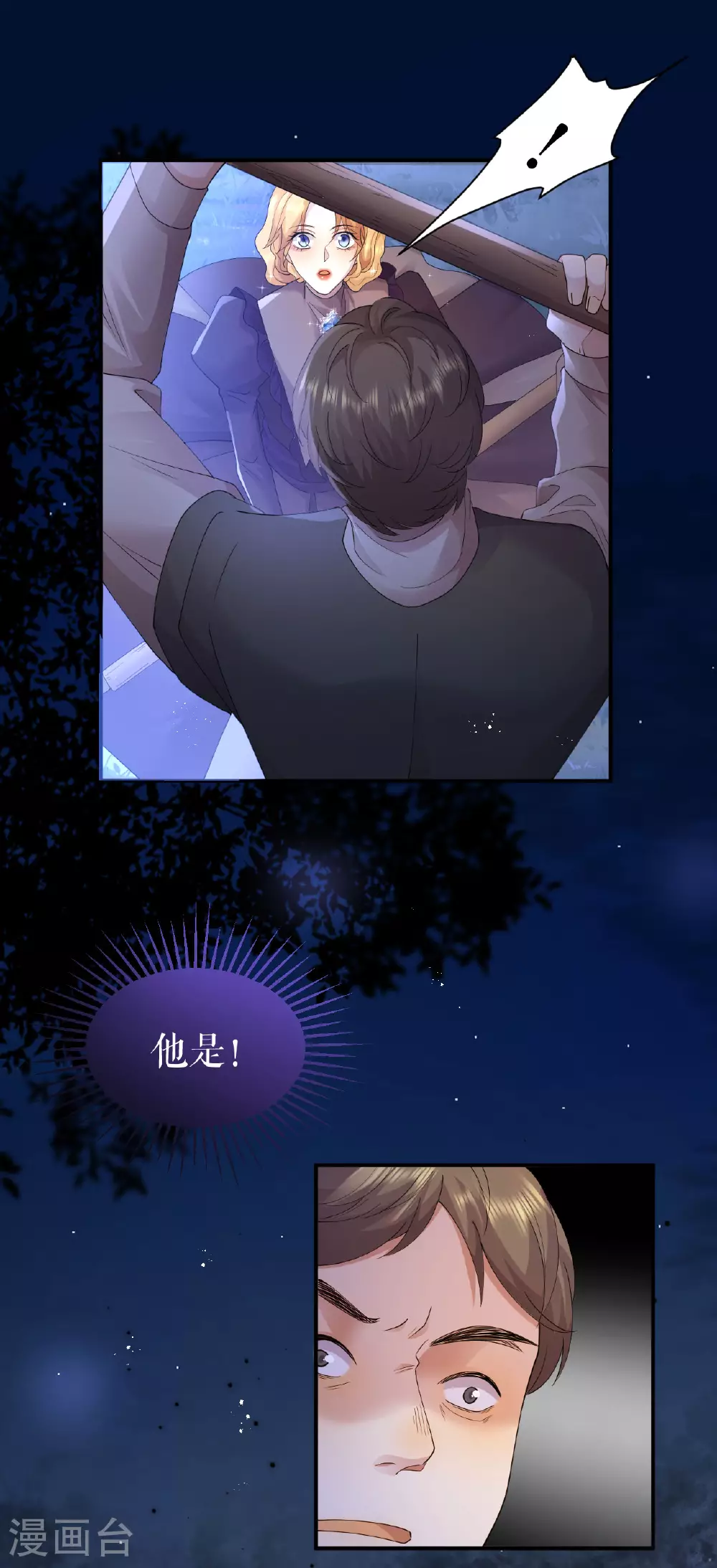 第69话 再遇拦路29