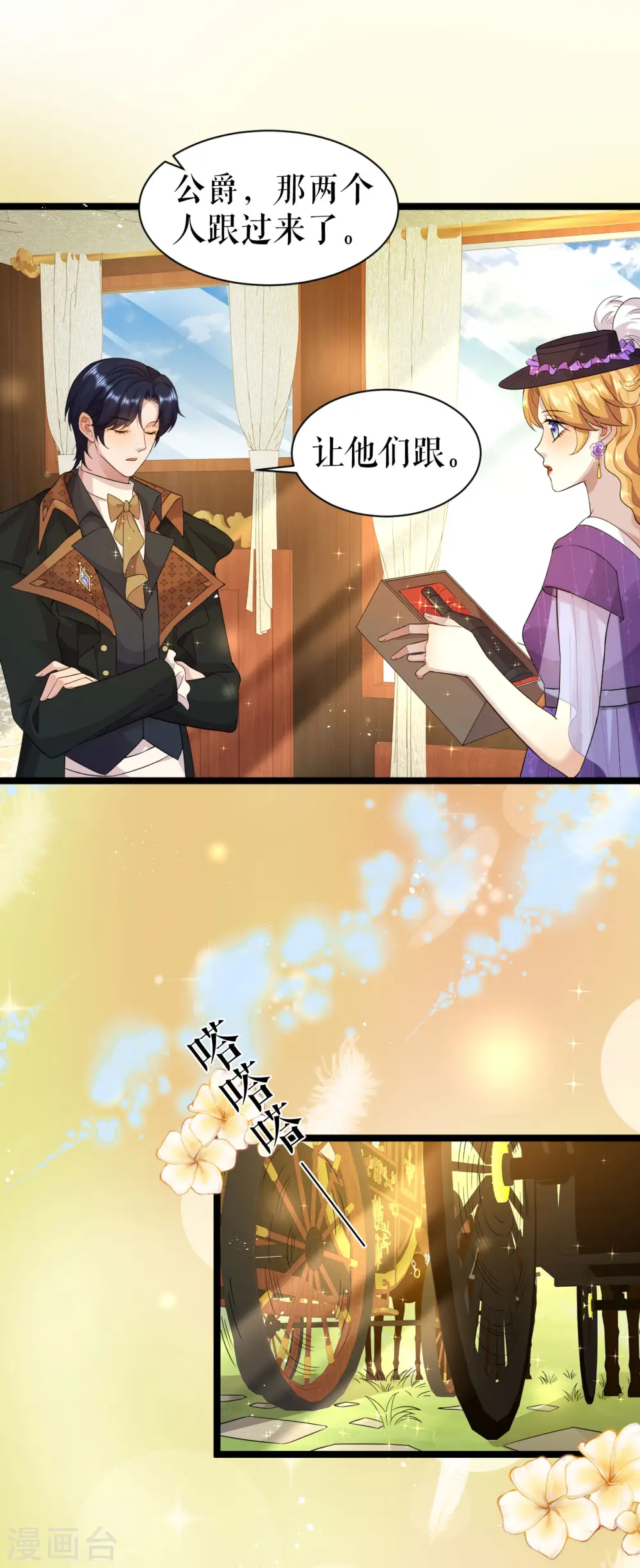 第49话 暗渡陈仓22