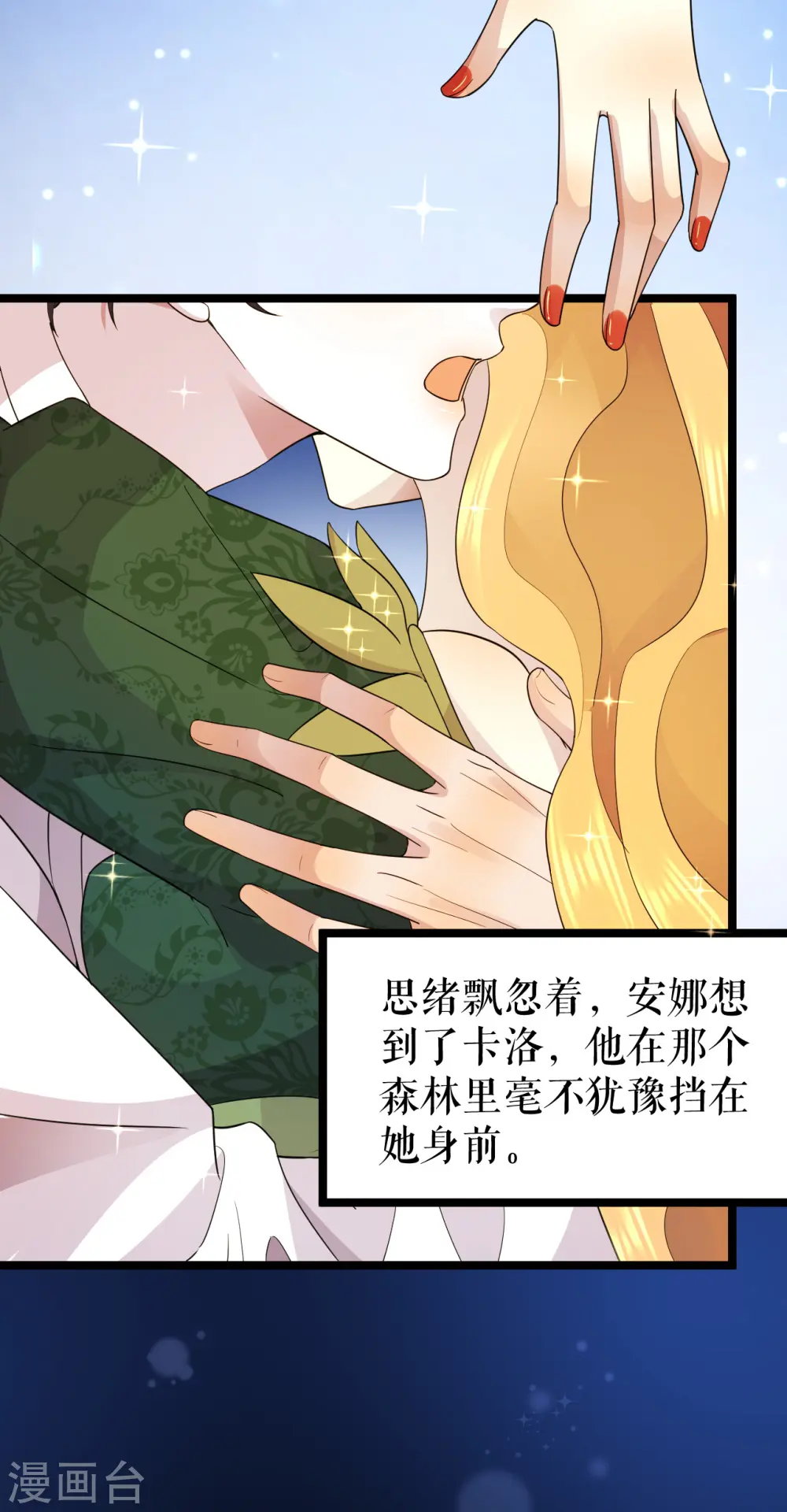 第29话 焦急的等待18
