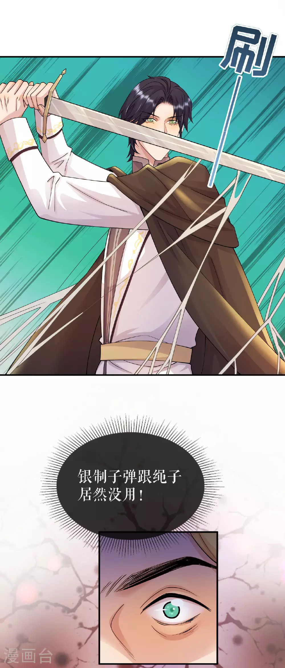 第58话 偷袭1