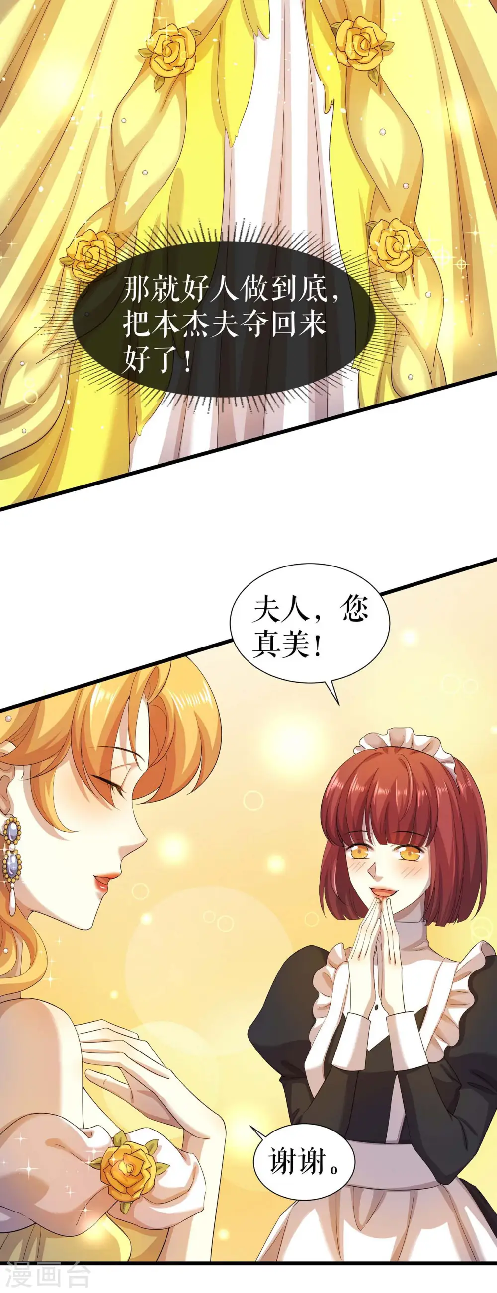 第3话 想办法自救33