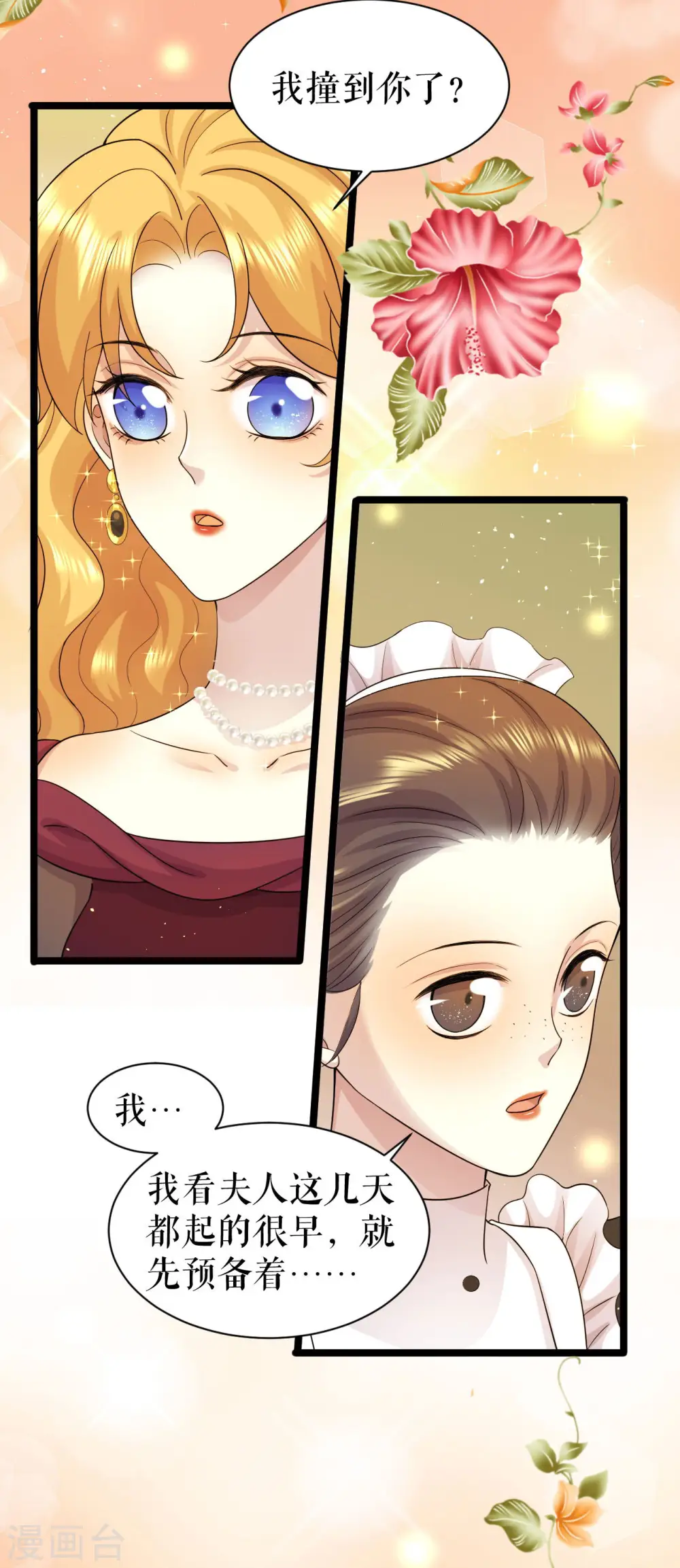 第44话 关心则乱22