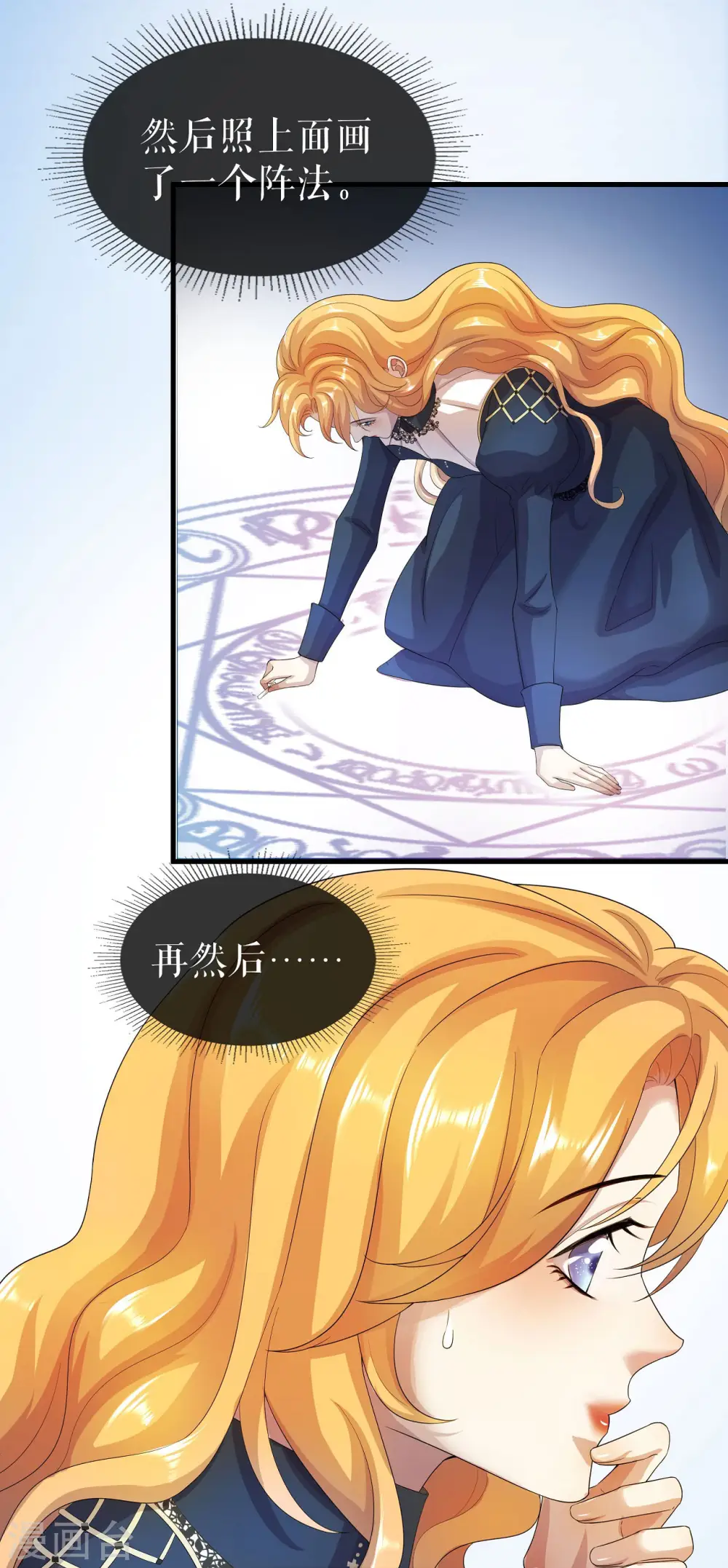第1话 新鲜的少女血液21