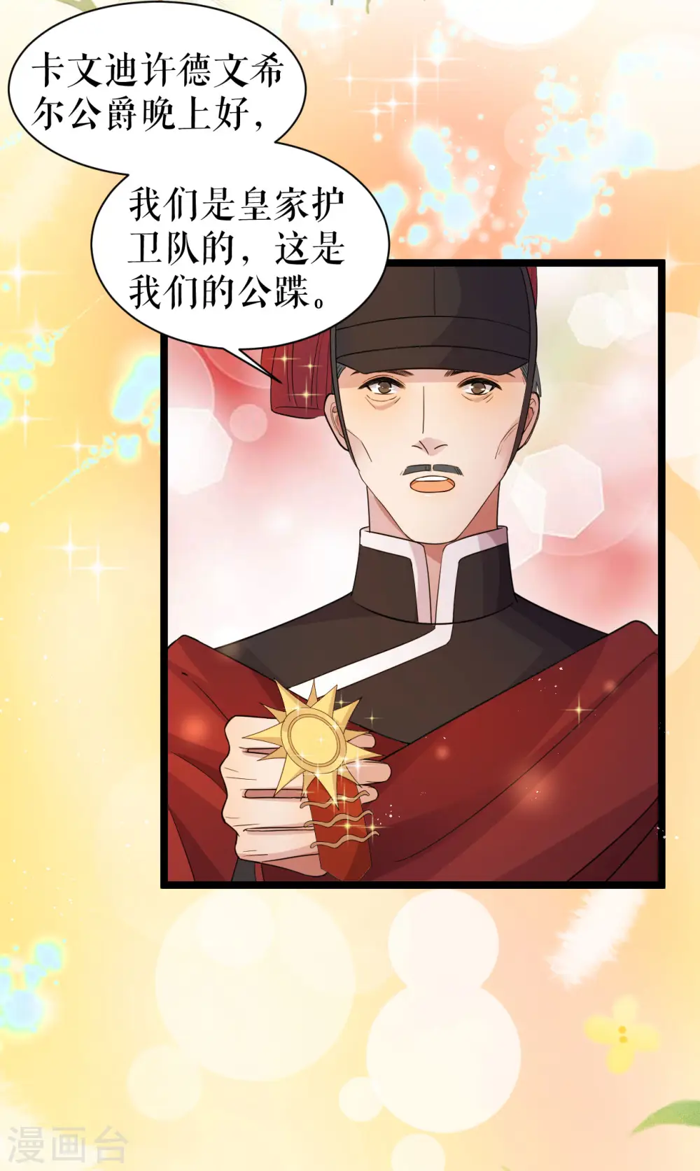 第43话 血族繁衍6