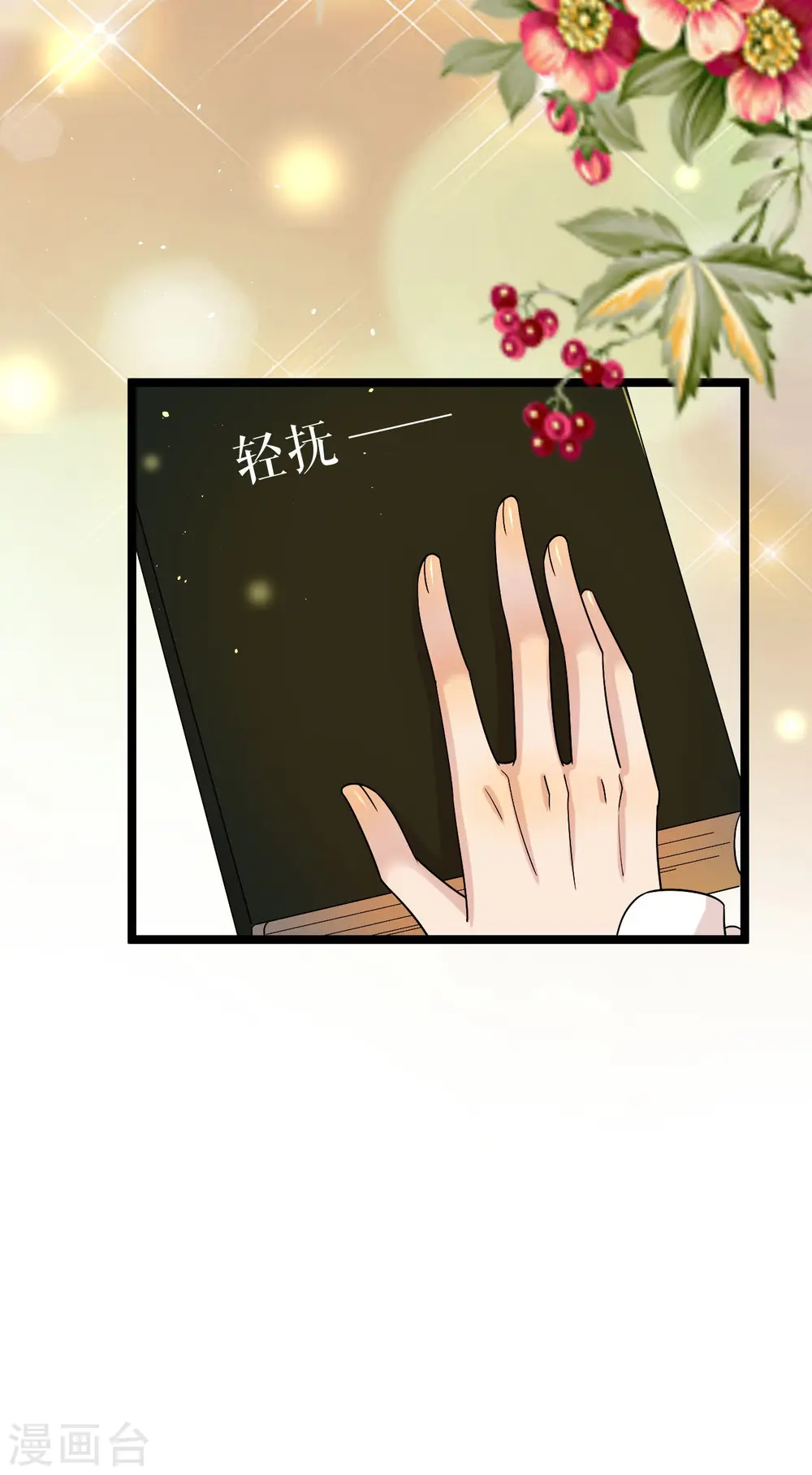 第39话 打不开的书？14