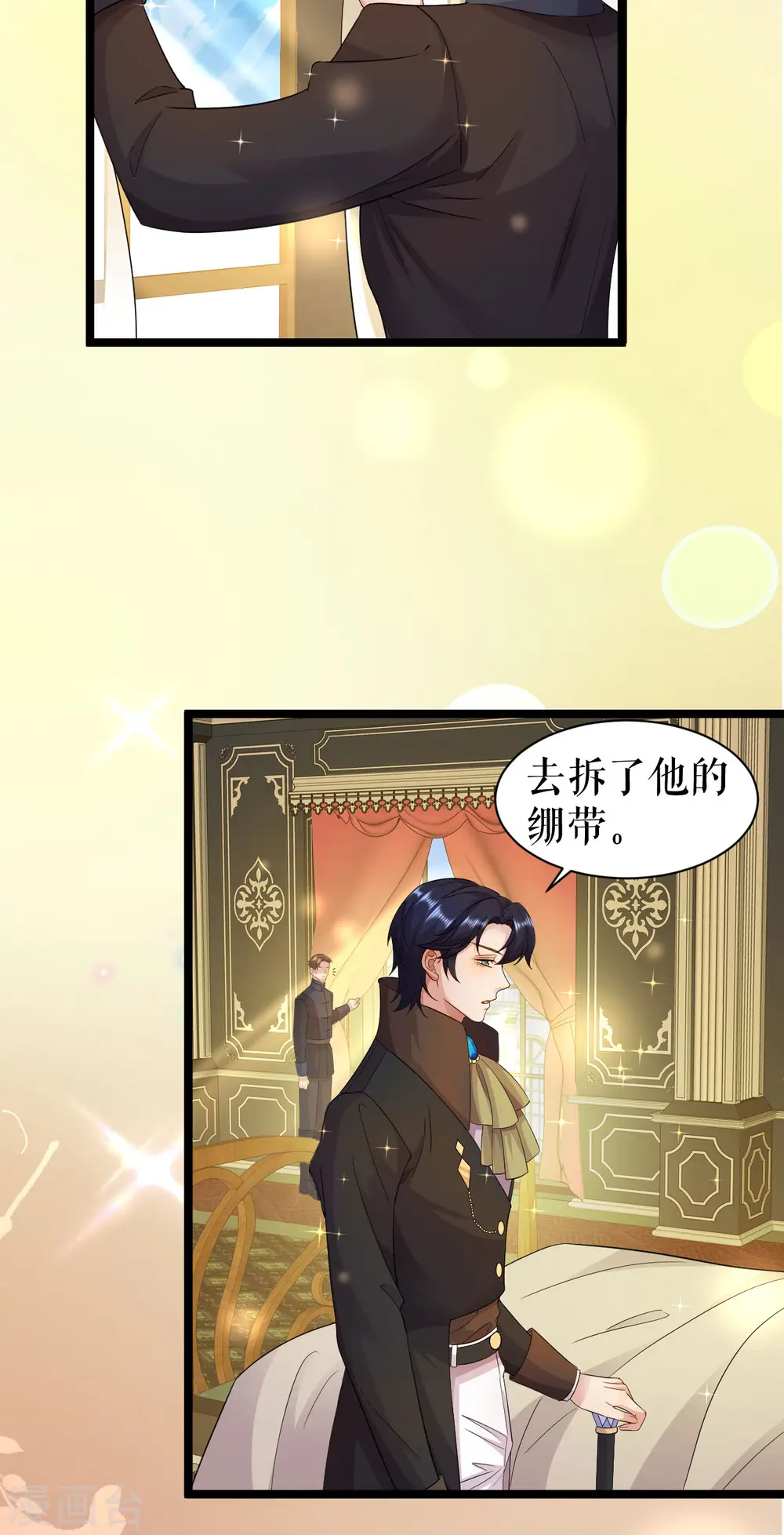 第46话 同族的误解9