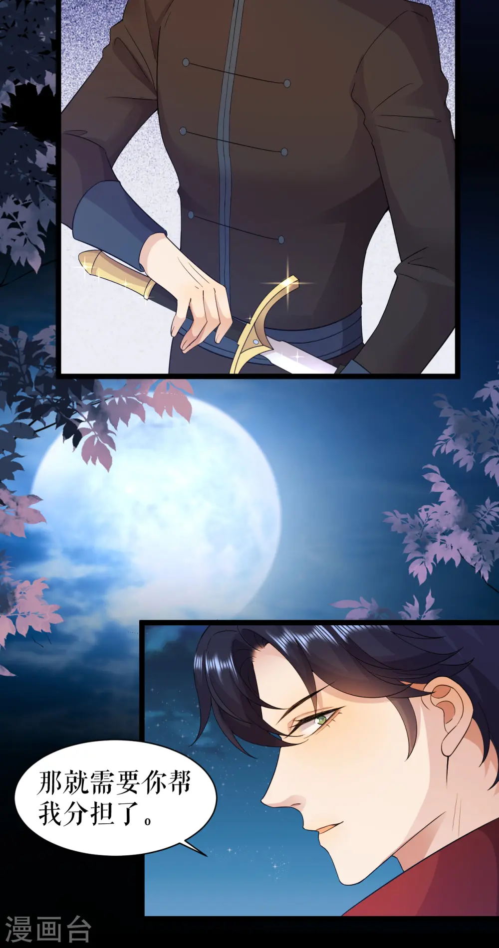 第36话 猎杀狼人7