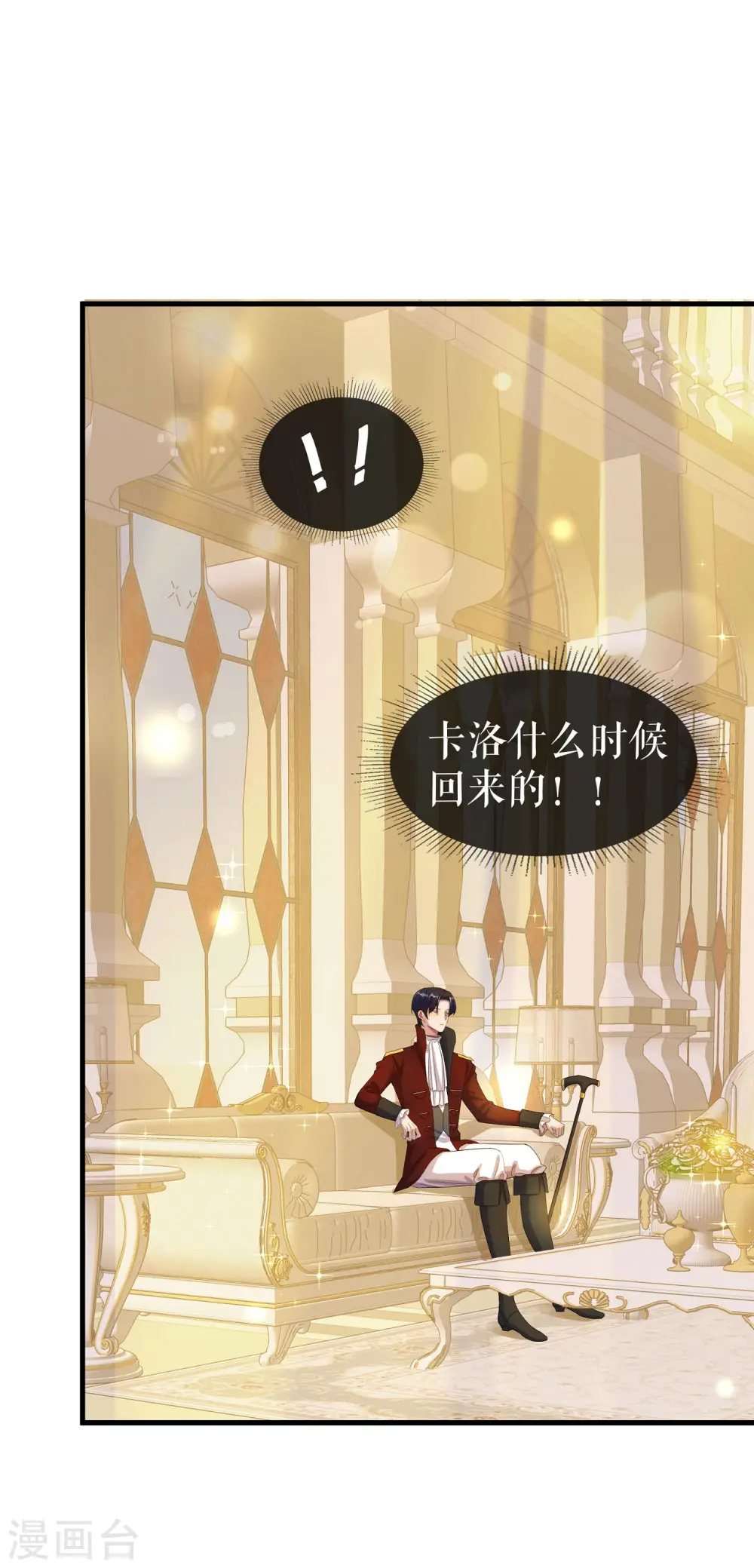 第7话 秘密私会33