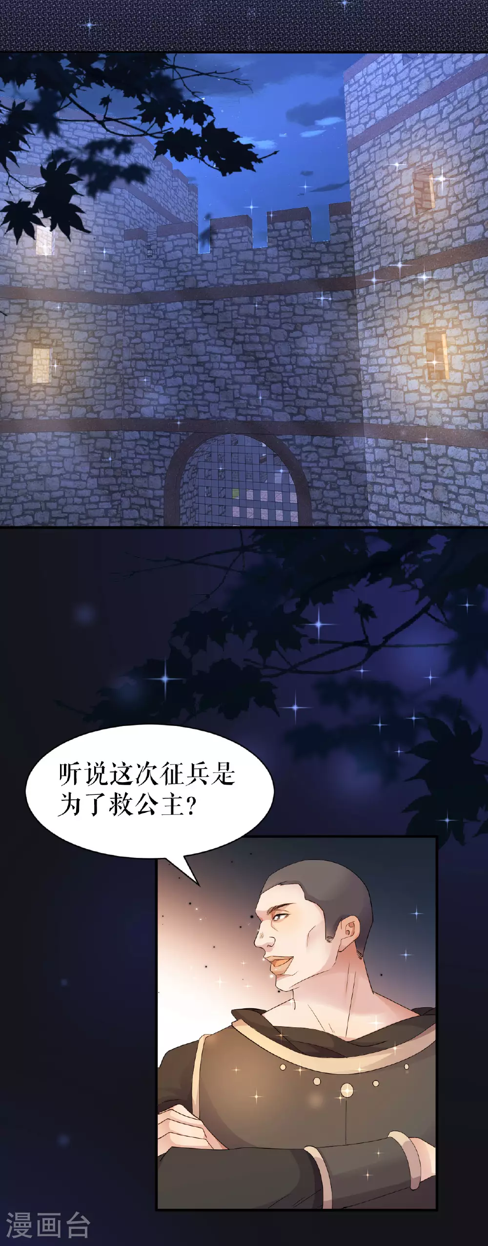 第60话 下马威9