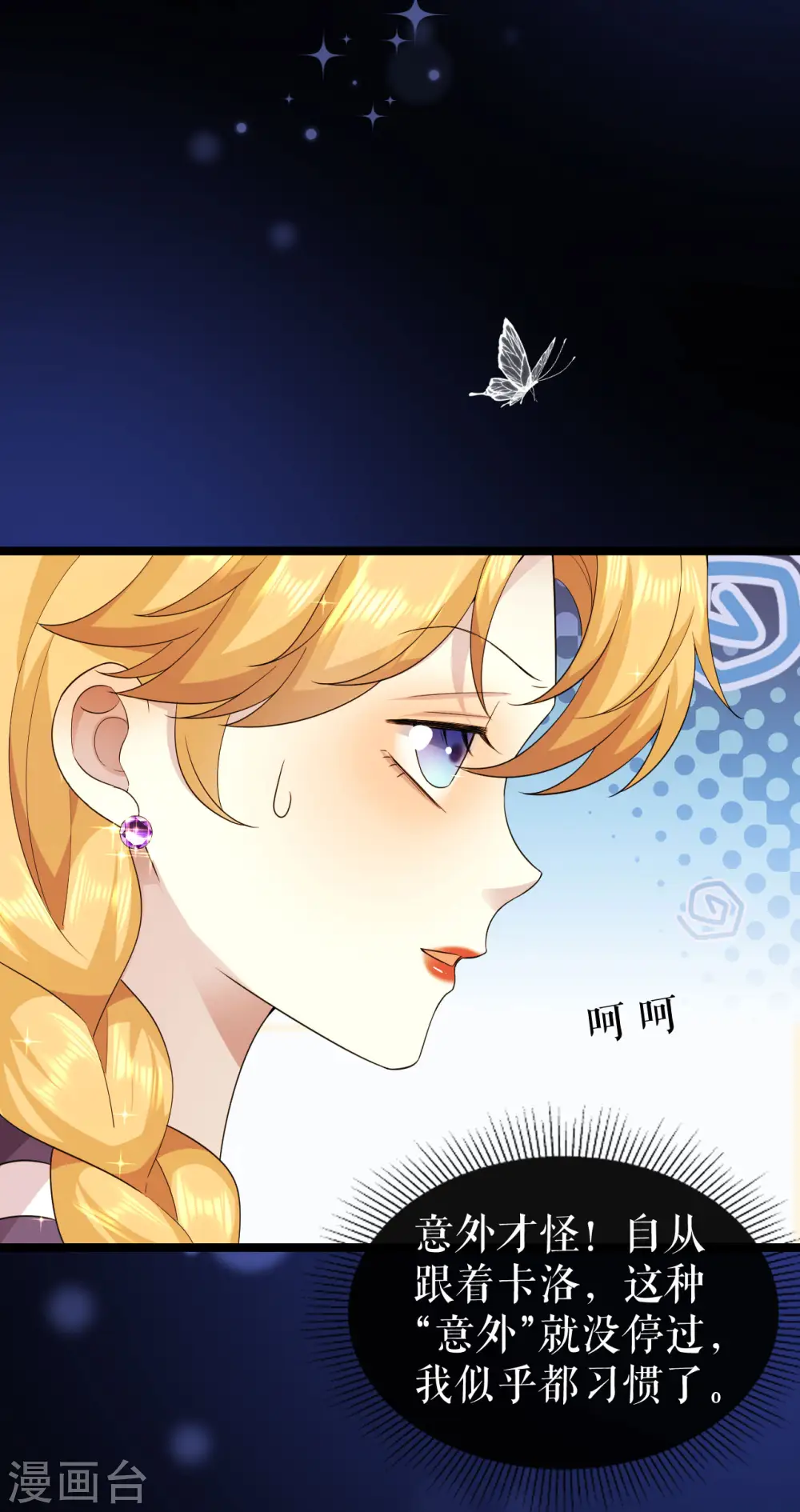 第34话 按耐不住13