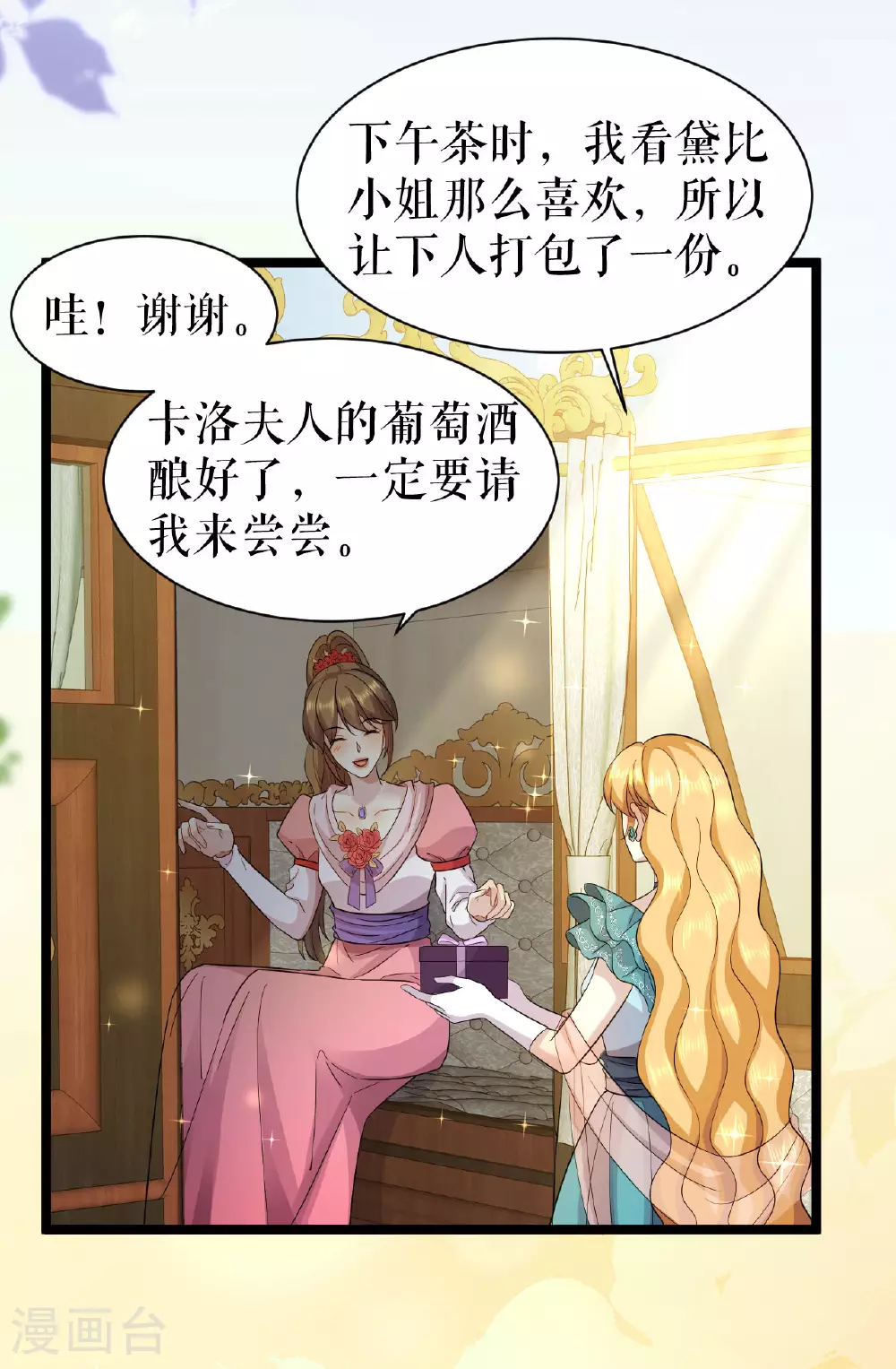 第54话 狼人后裔6