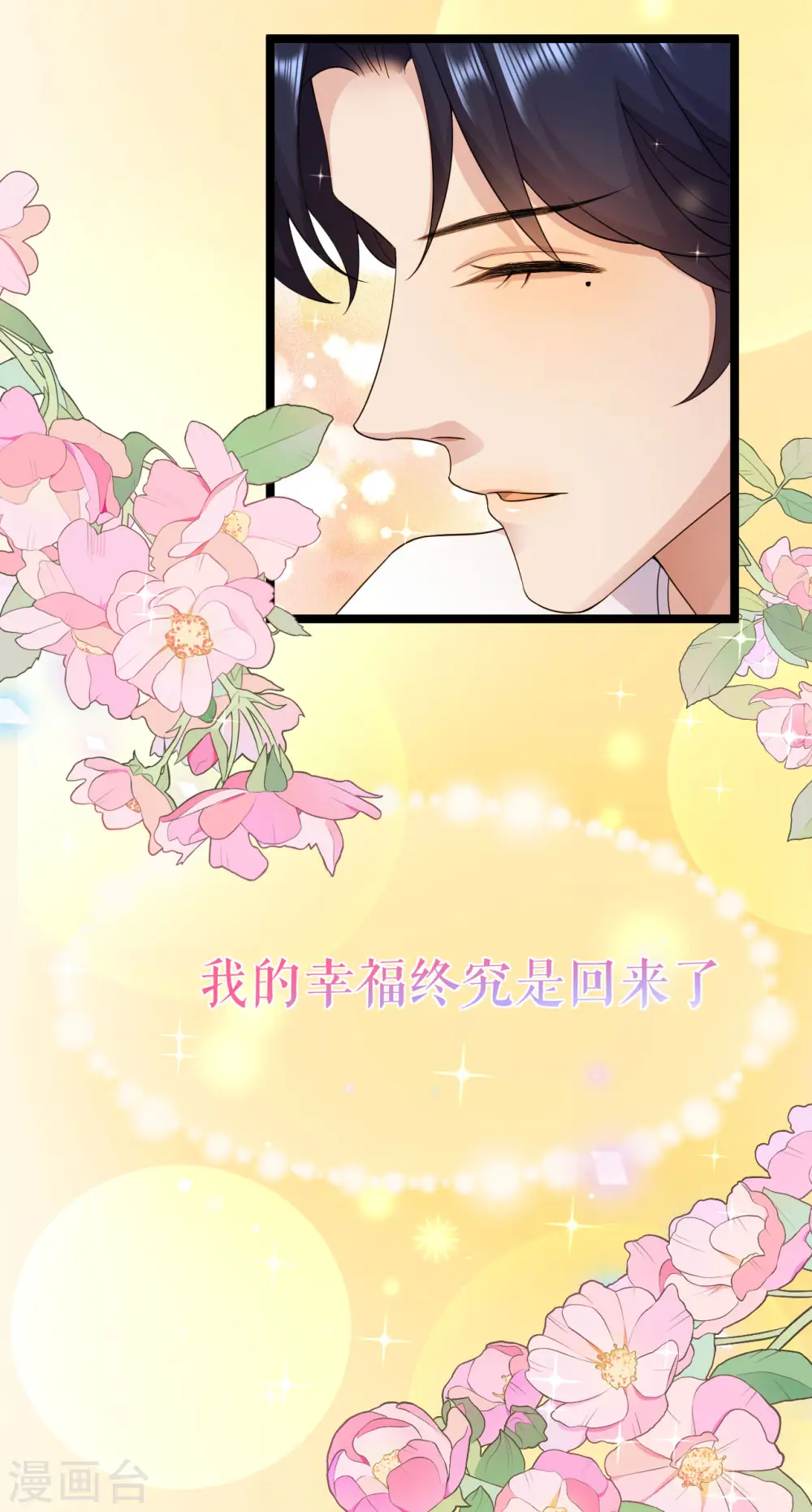 第44话 关心则乱9