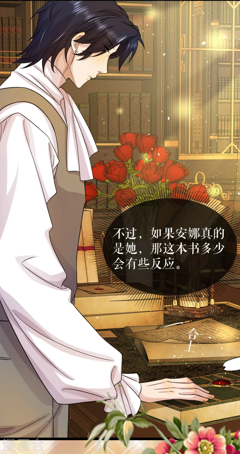 第39话 打不开的书？13