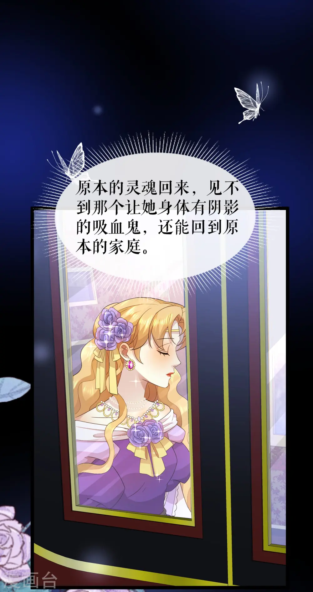 第29话 焦急的等待5