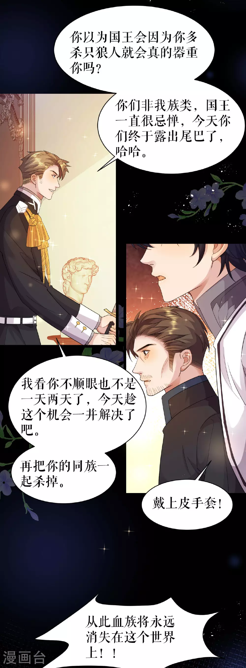 第56话 干掉看守8