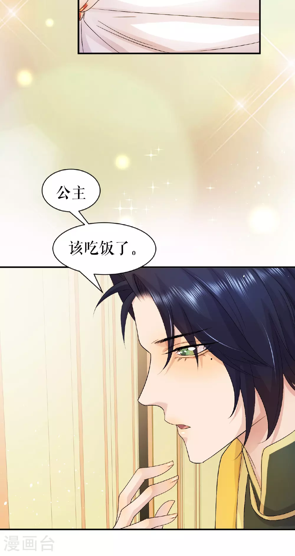 第65话 逃出皇宫15