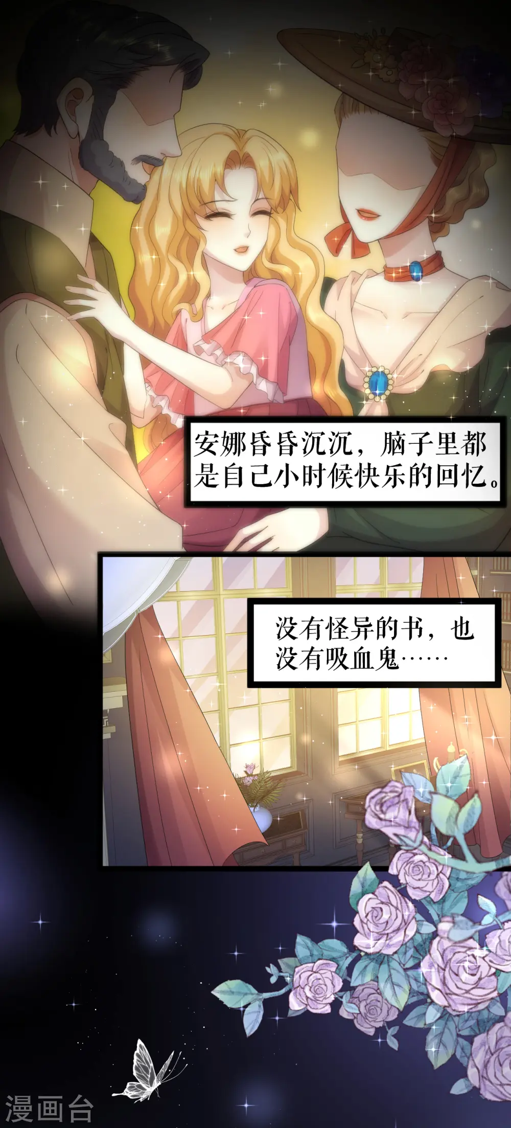 第53话 奇葩的礼物8
