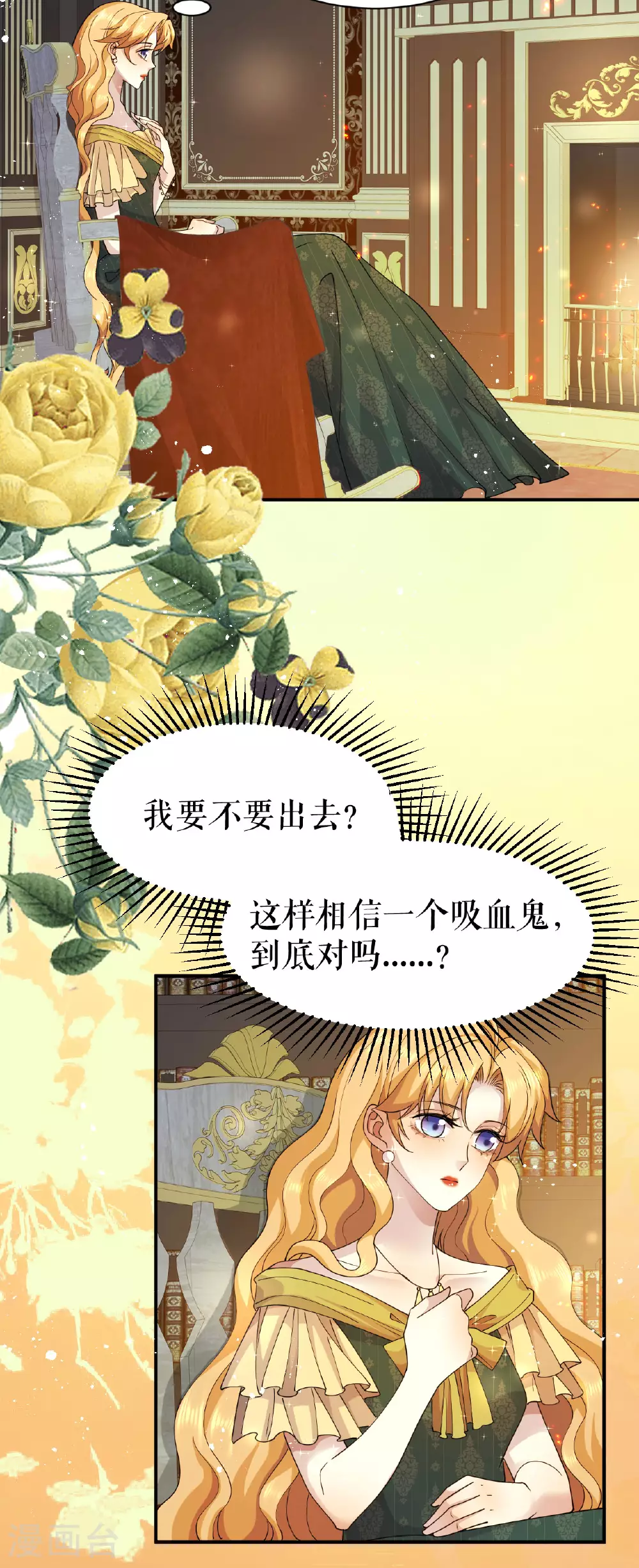 第58话 偷袭10