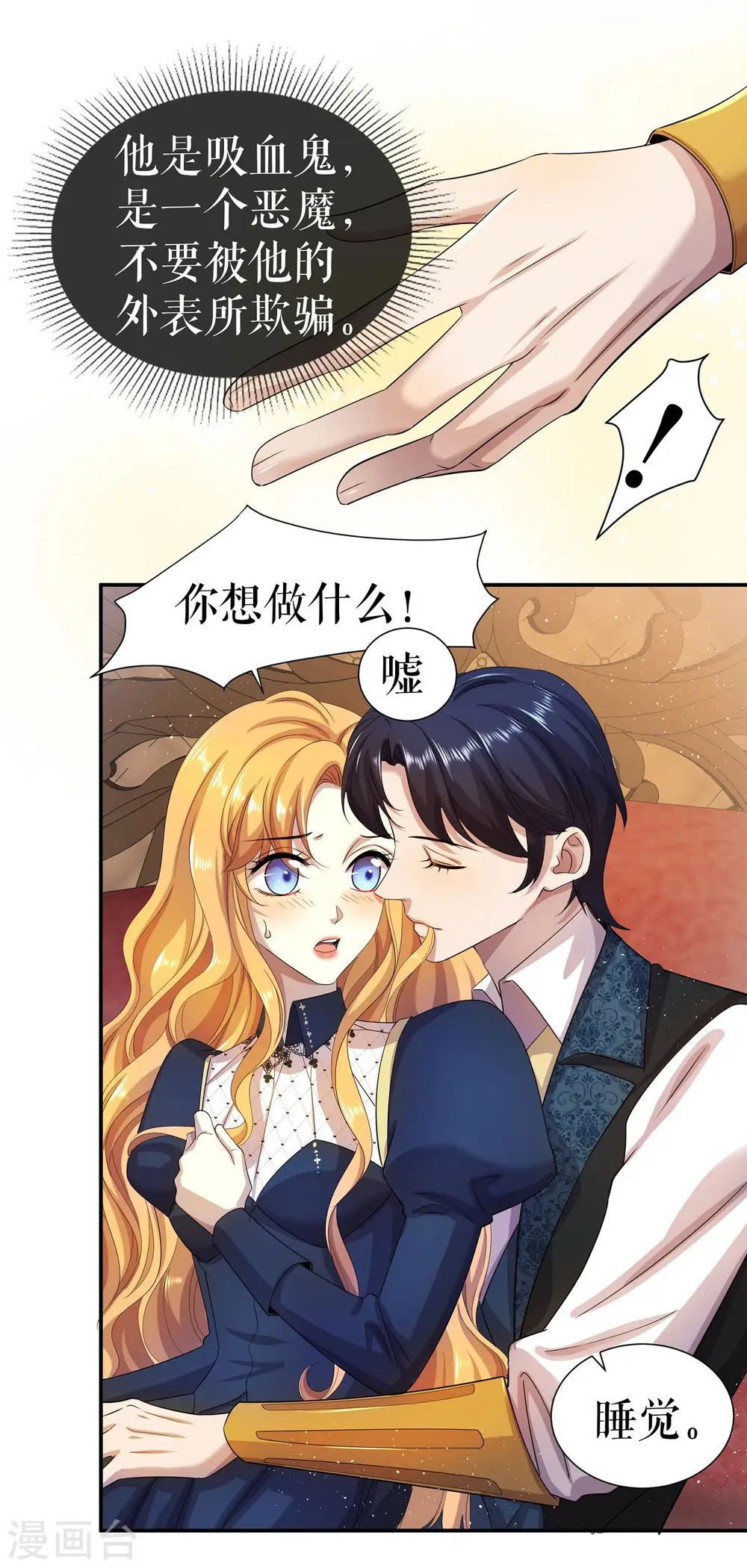 第2话 血包or夫人？28